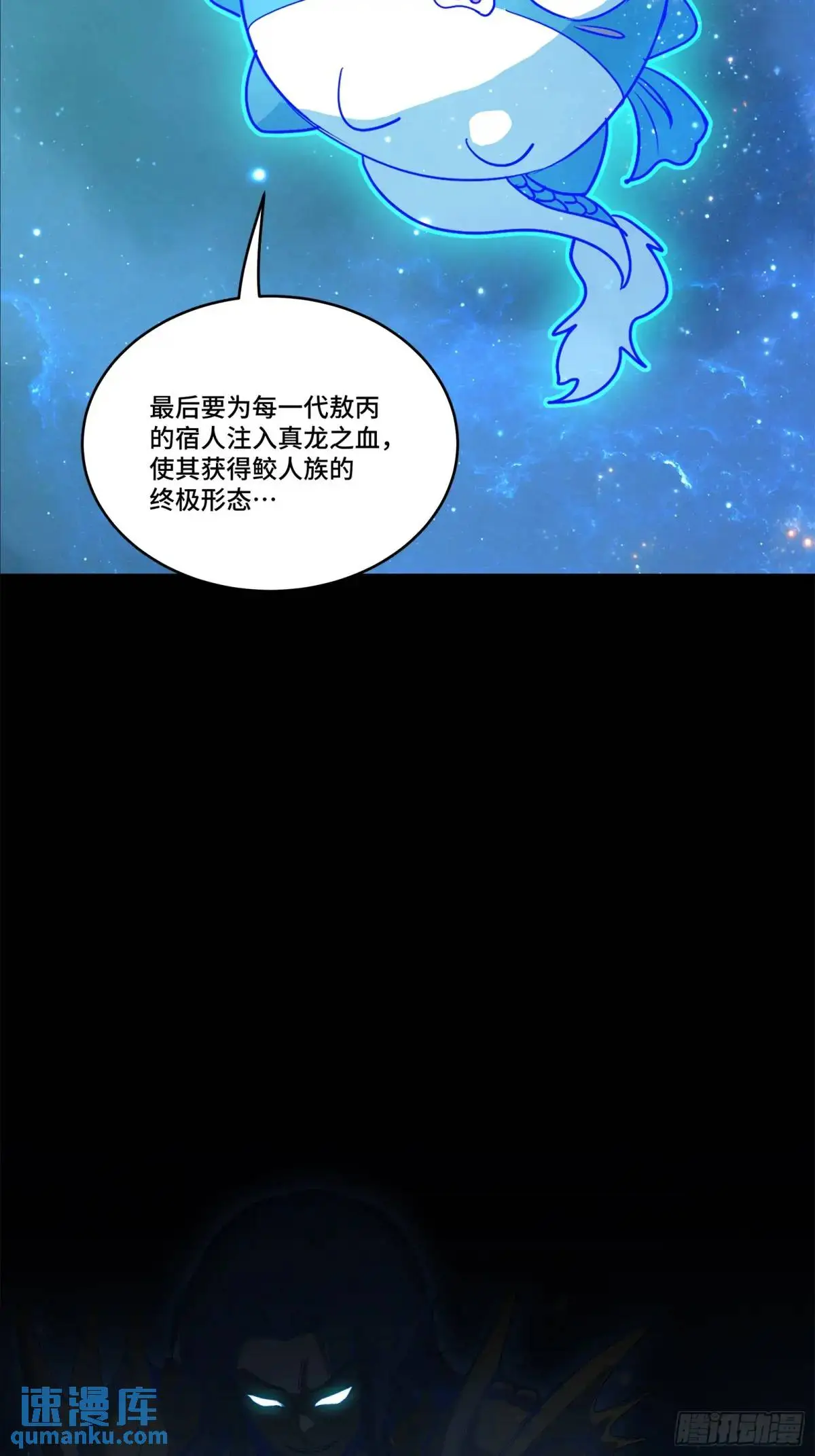 152 真龙之血 第95页