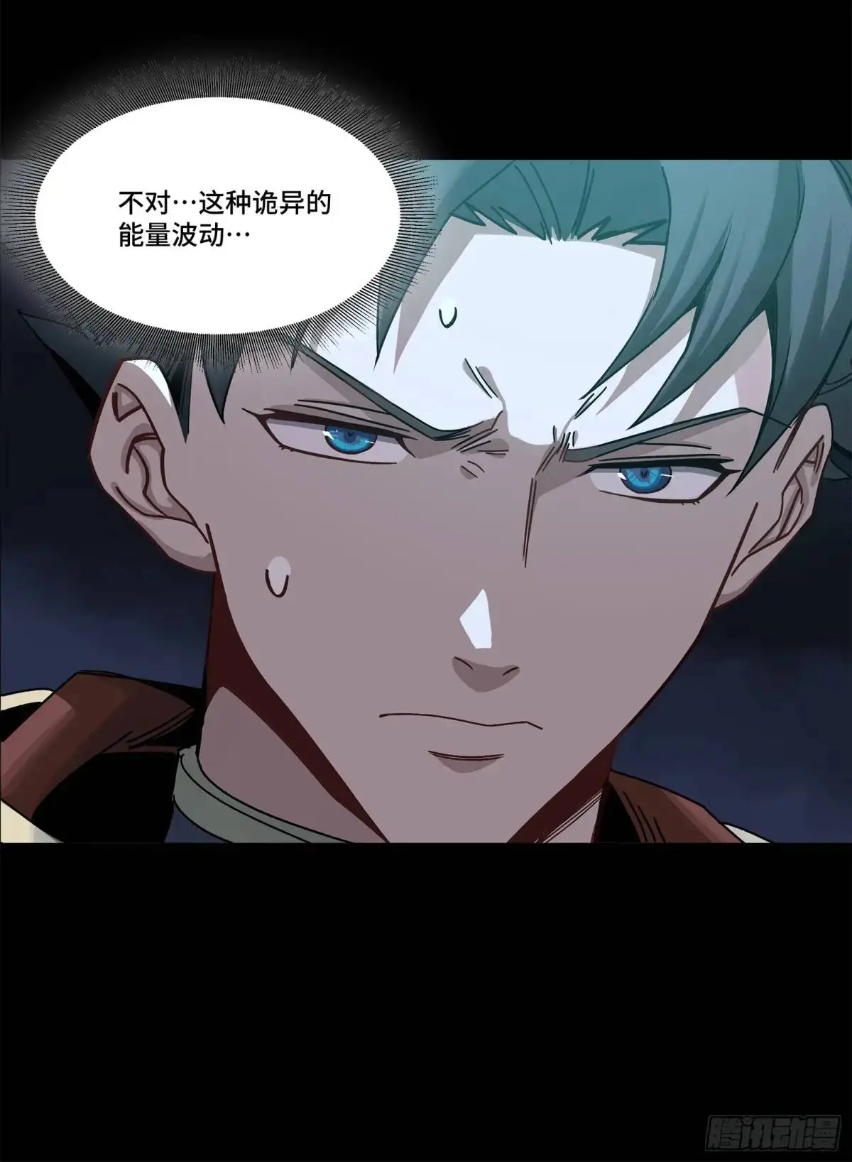 152 真龙之血 第97页