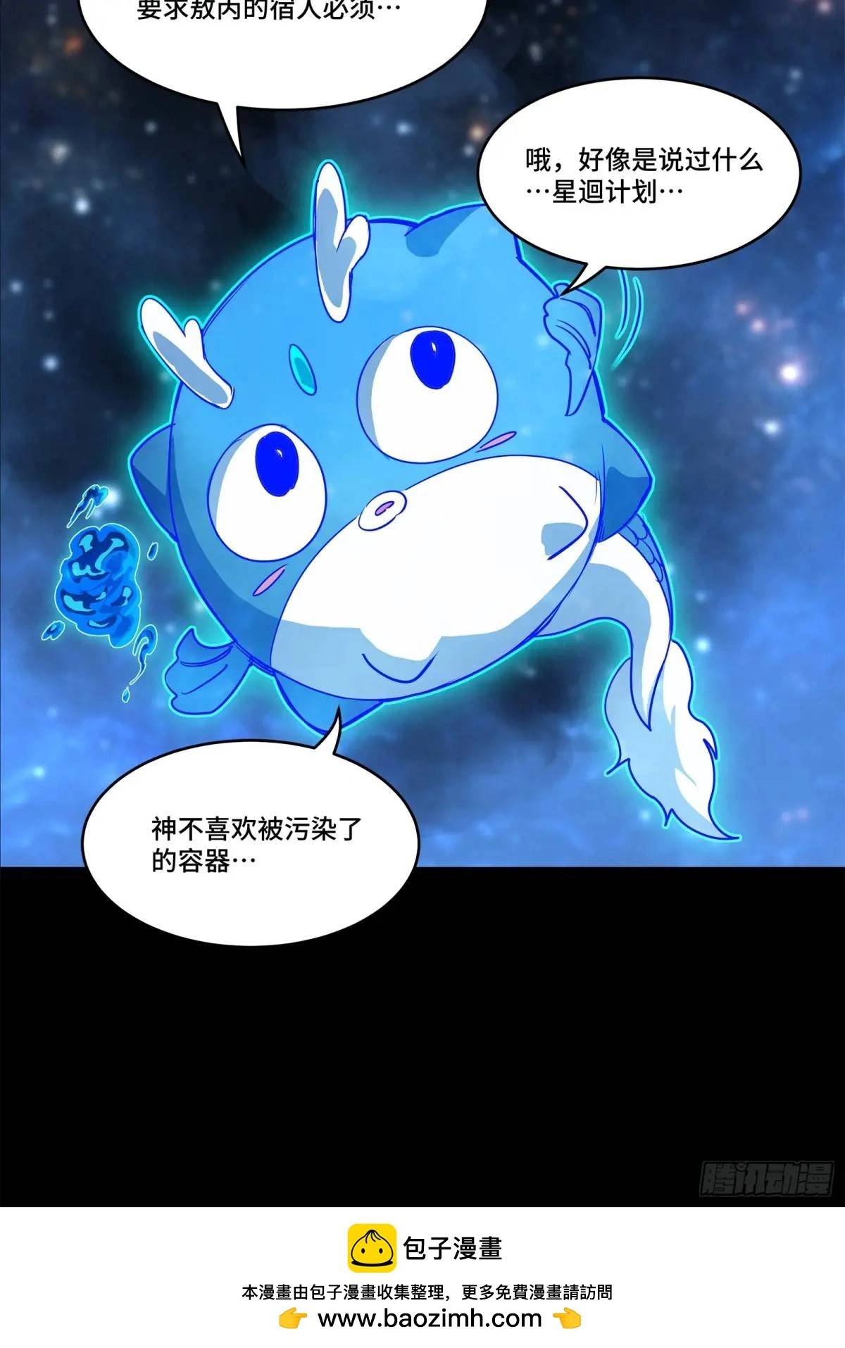 152 真龙之血 第100页