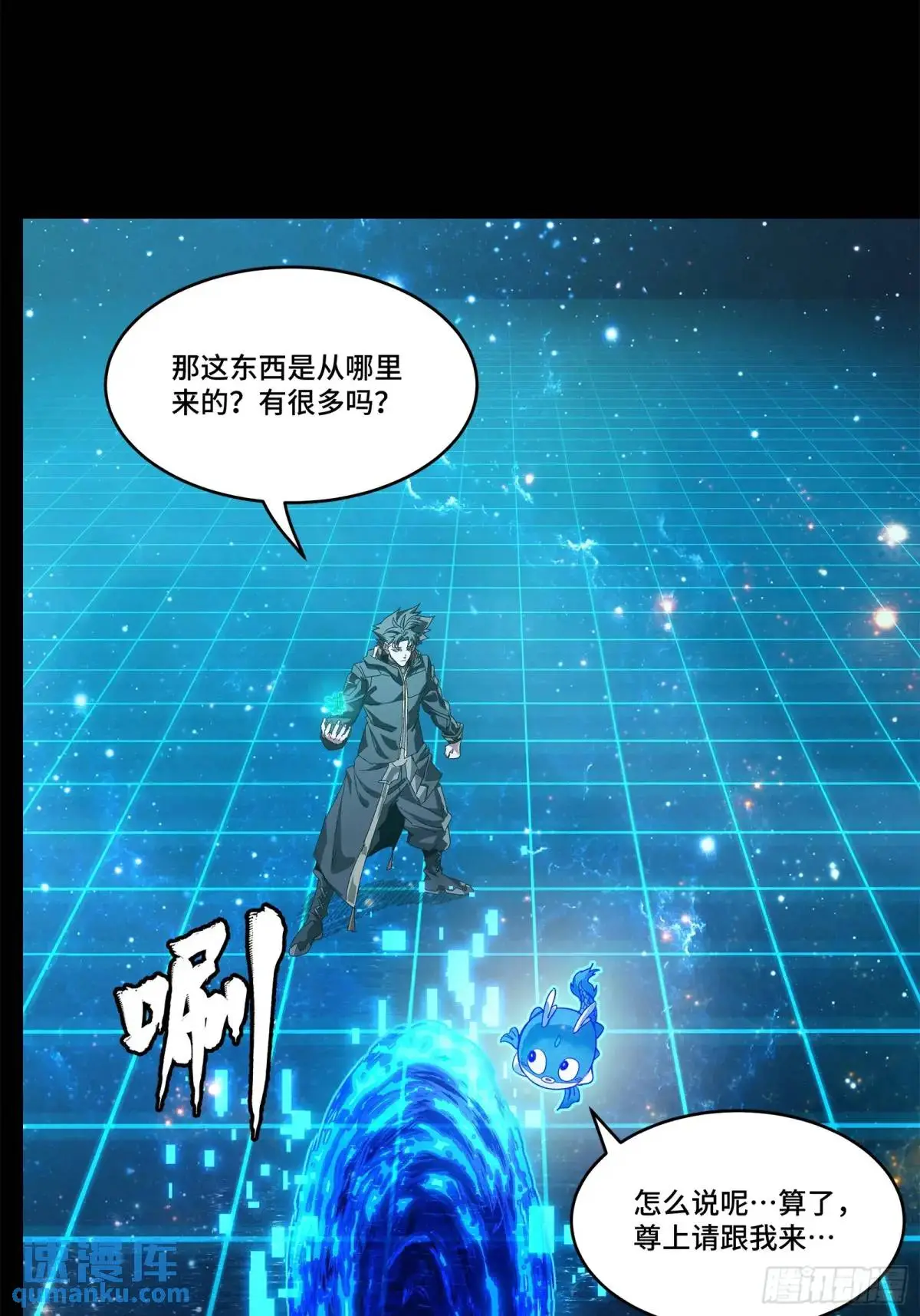 152 真龙之血 第103页