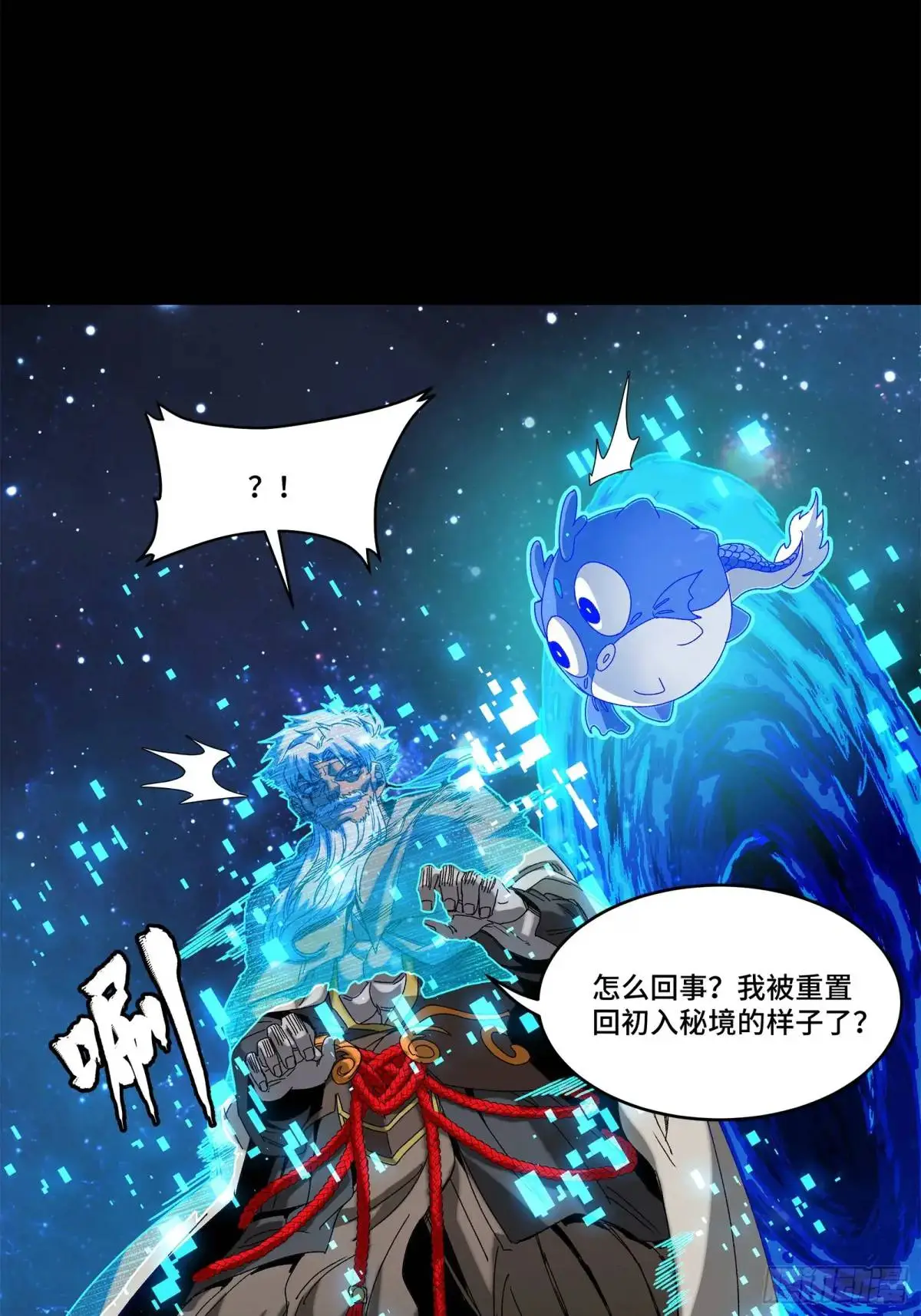 152 真龙之血 第108页