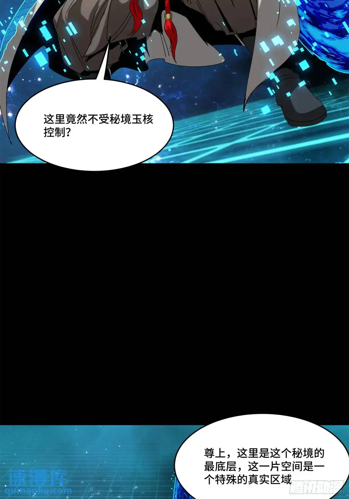 152 真龙之血 第109页