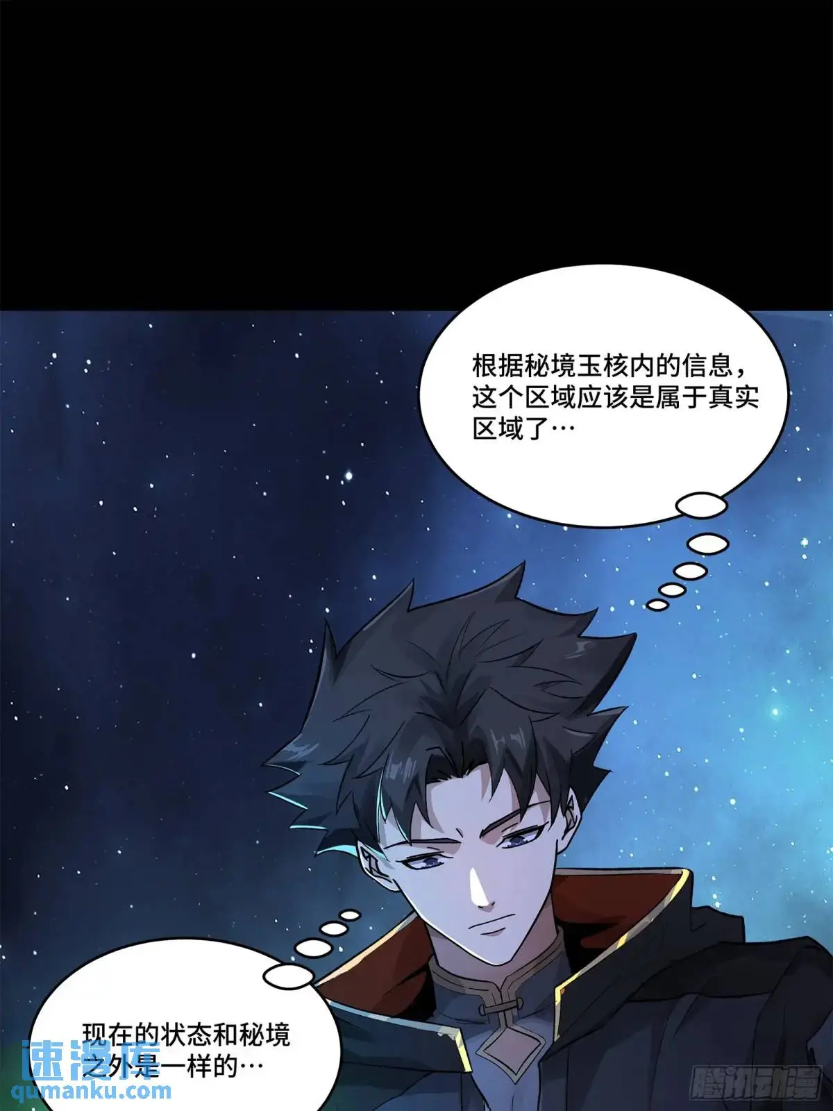 152 真龙之血 第114页