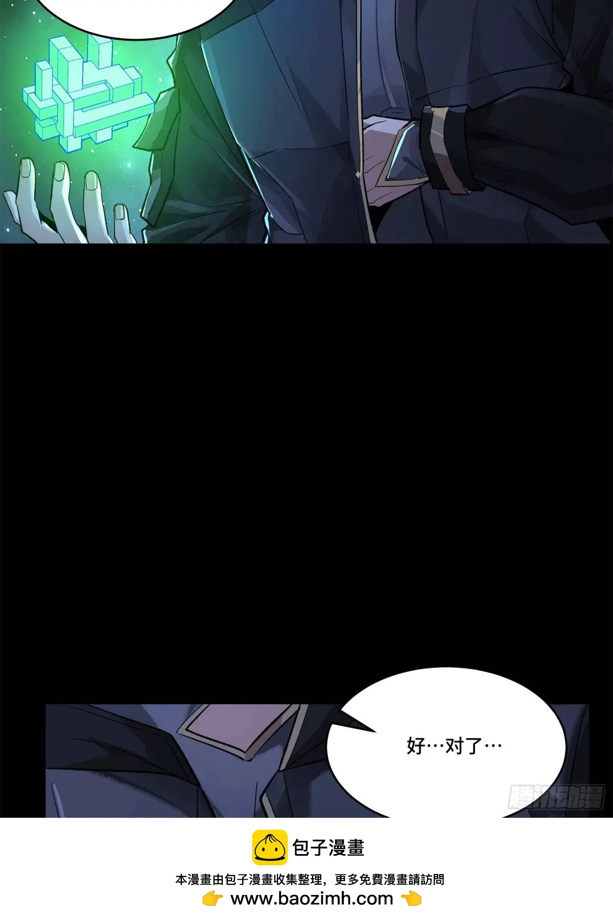 152 真龙之血 第115页