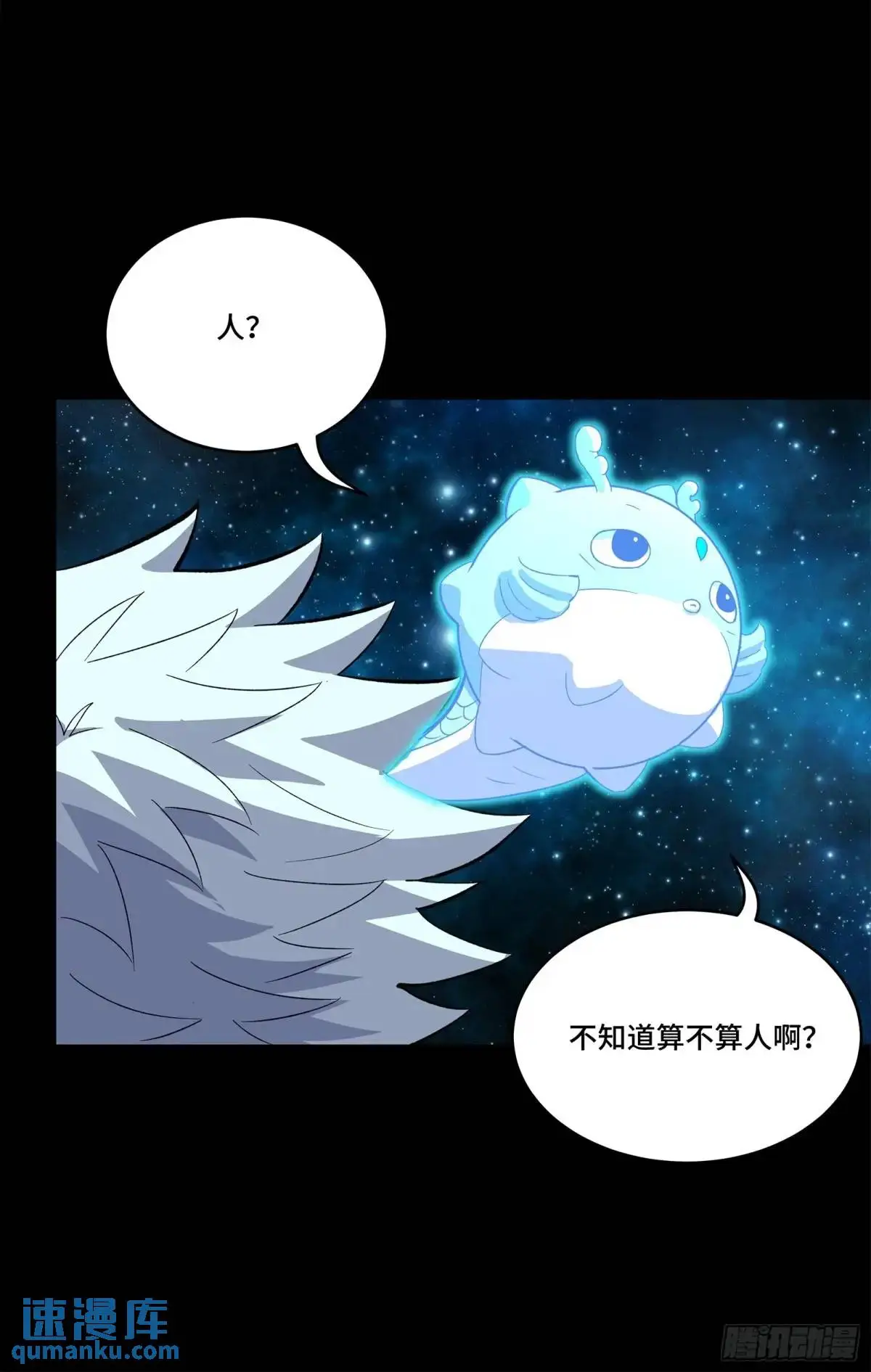 153 棺中少女 第7页