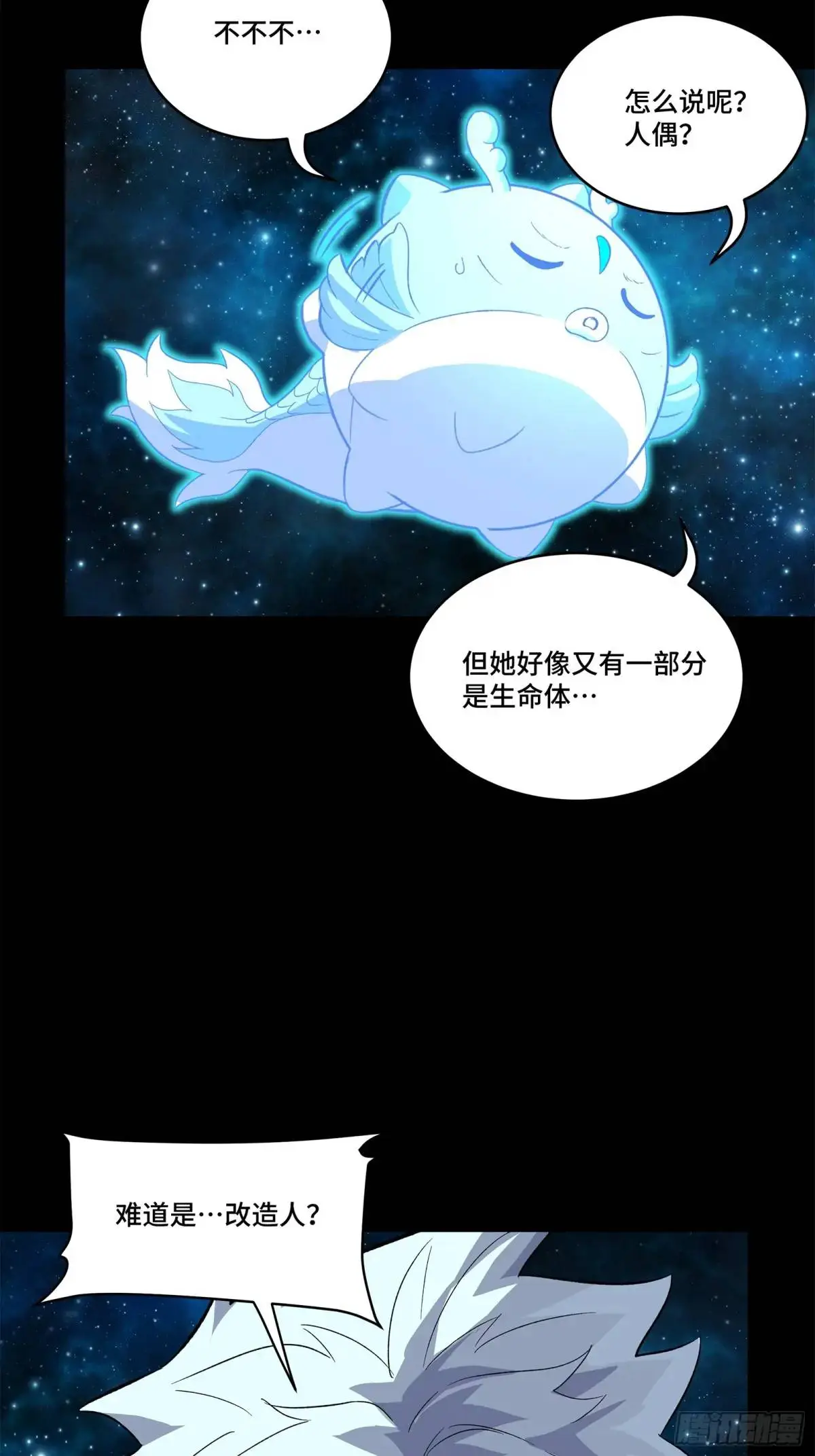 153 棺中少女 第9页