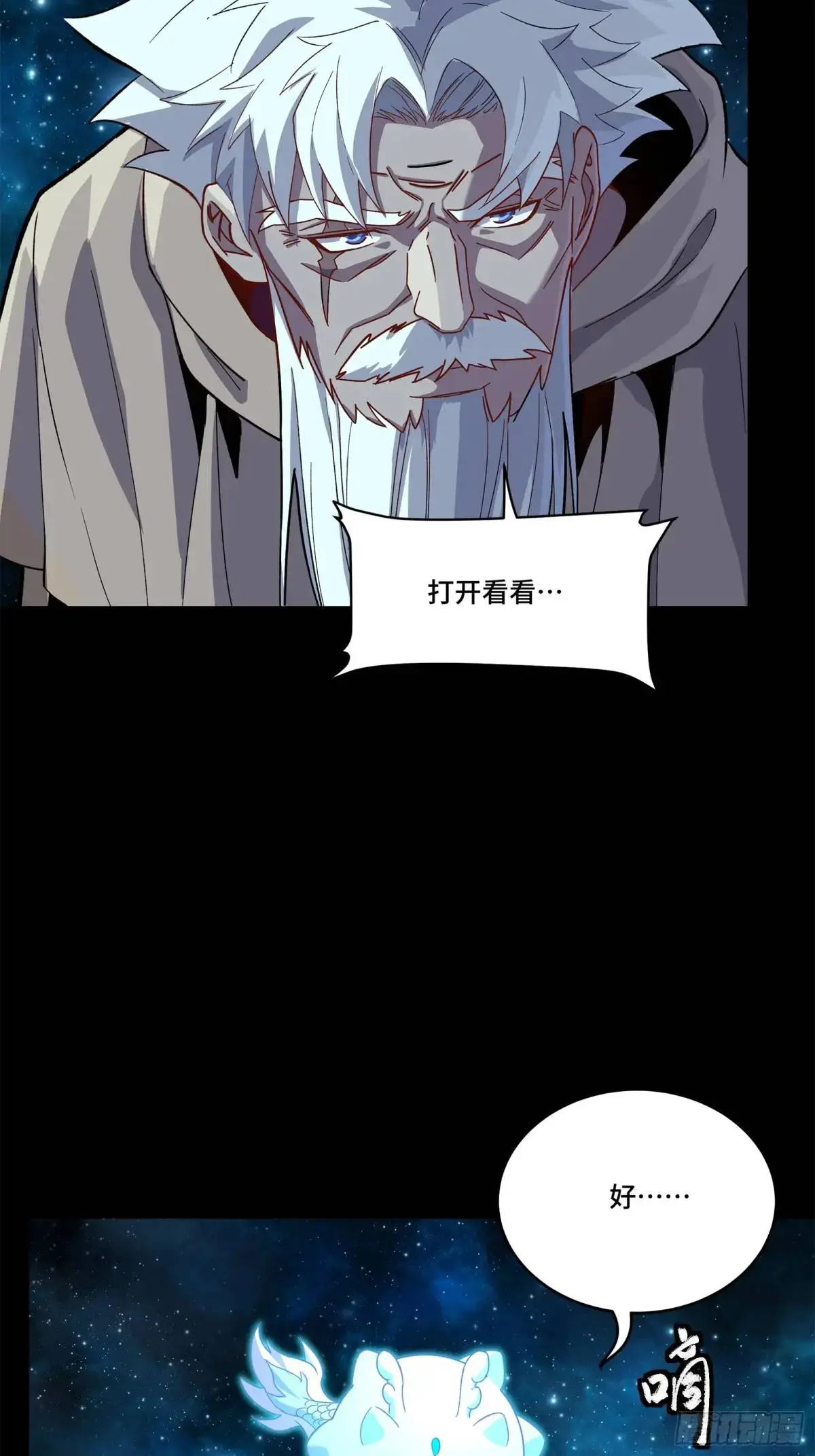 153 棺中少女 第10页