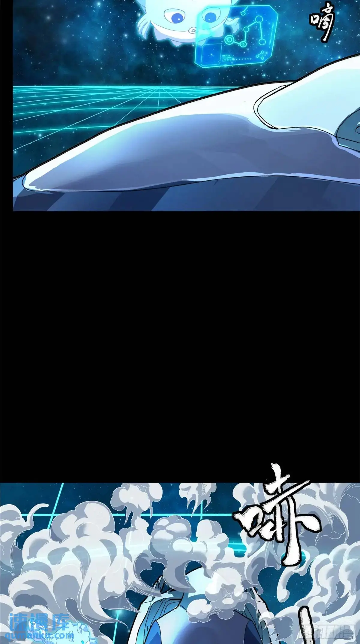 153 棺中少女 第11页
