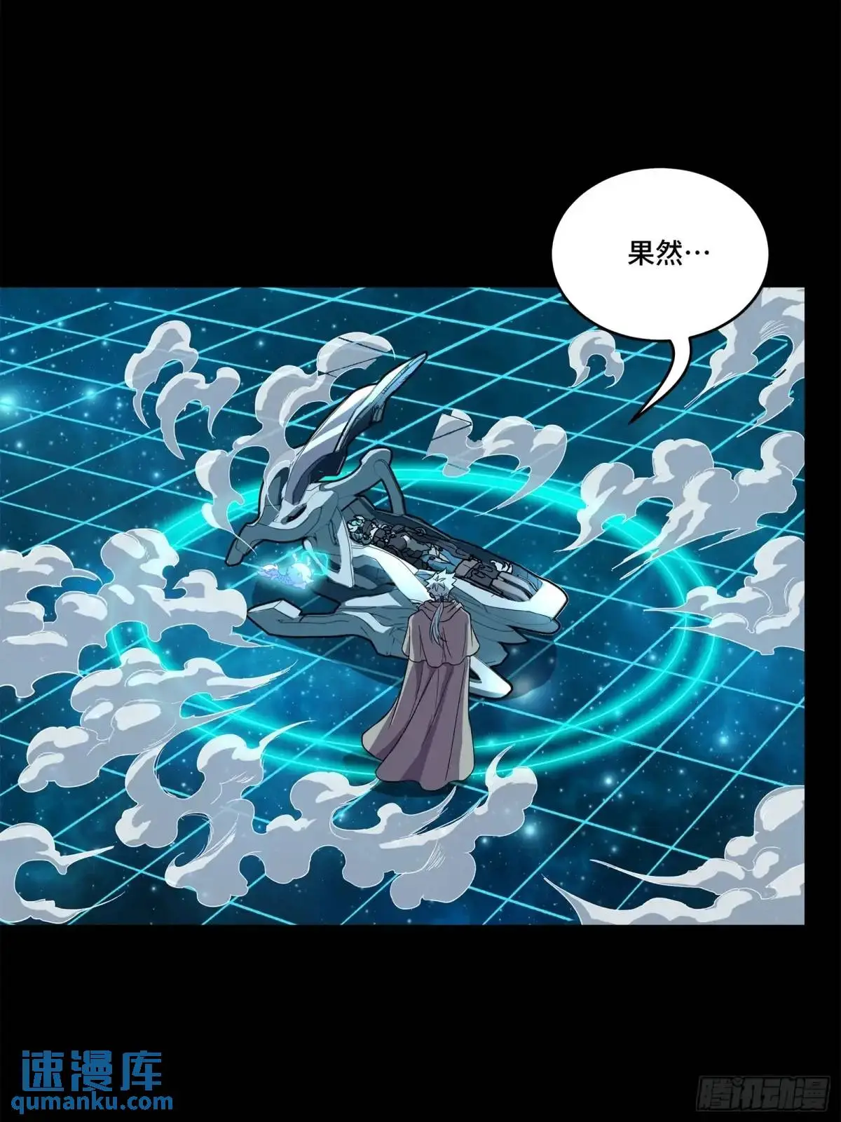 153 棺中少女 第15页