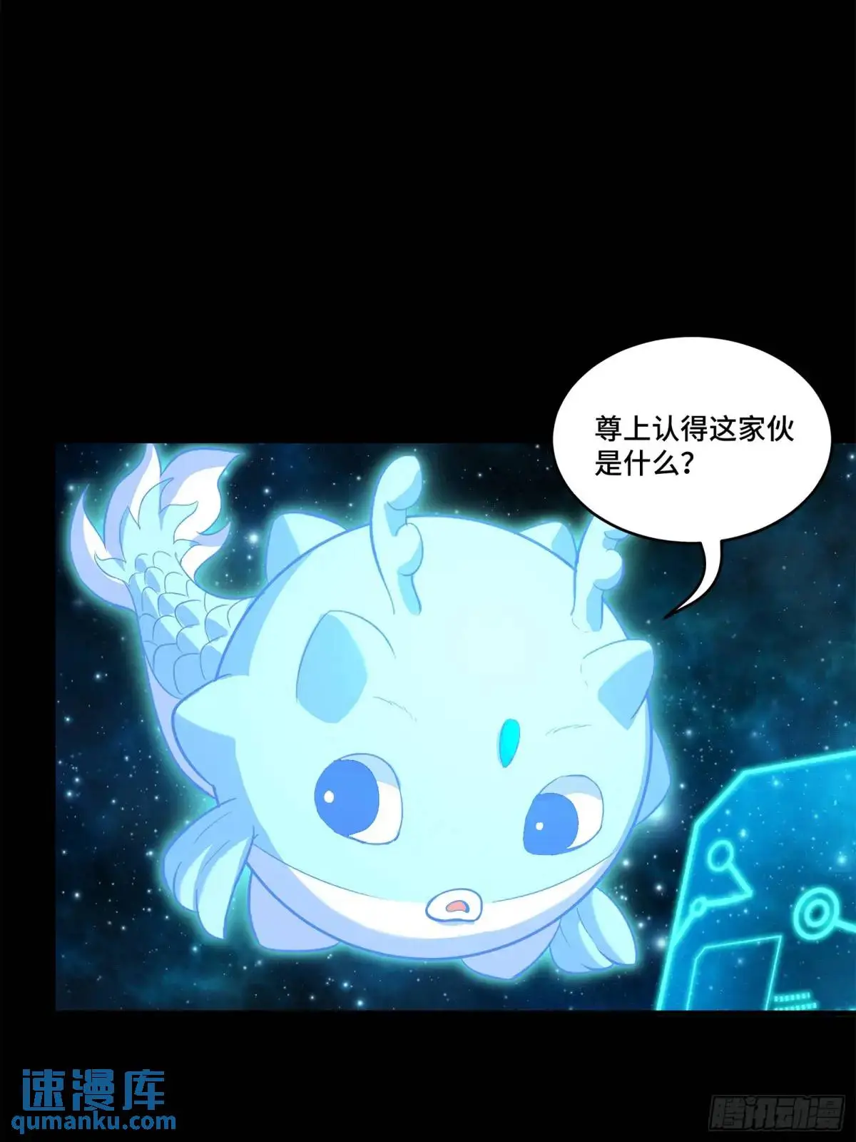 153 棺中少女 第16页