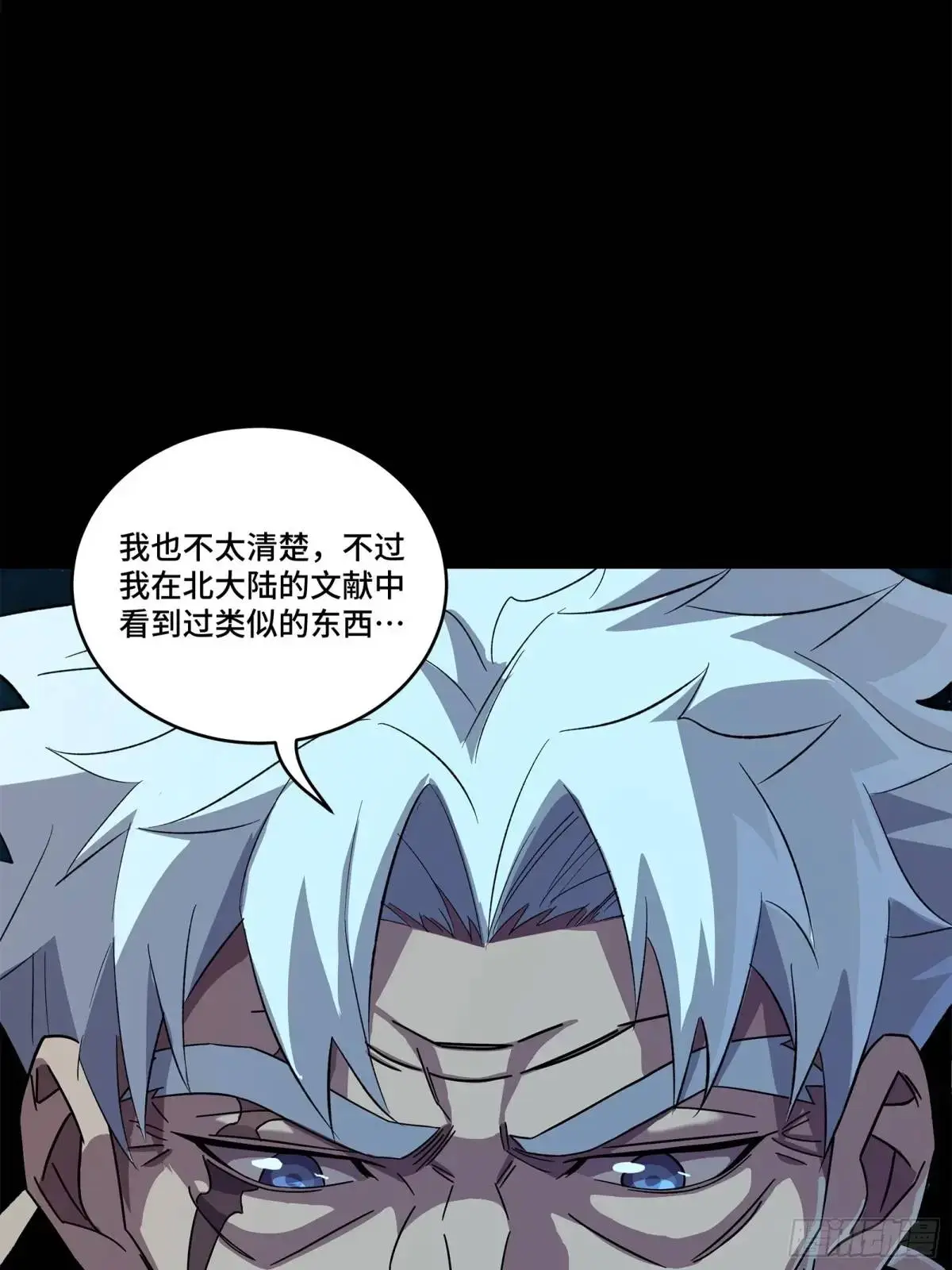 153 棺中少女 第17页