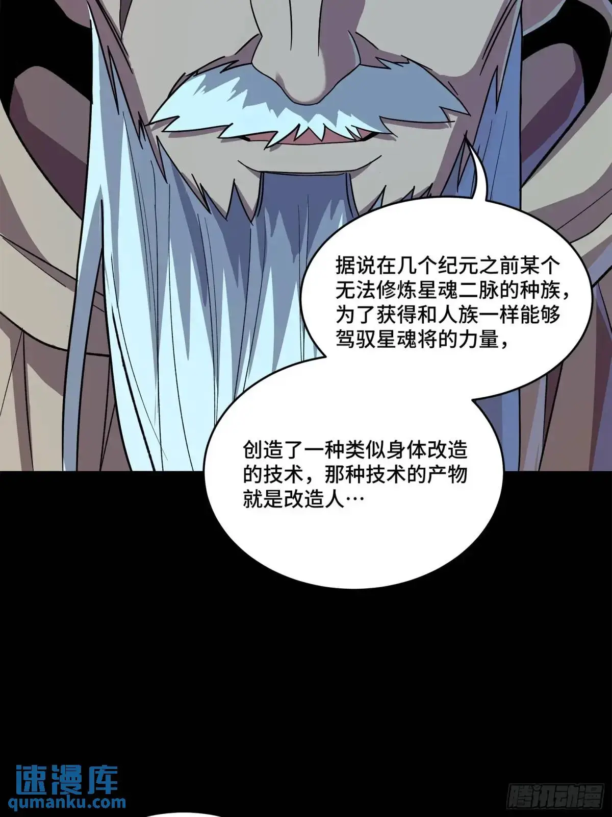 153 棺中少女 第18页