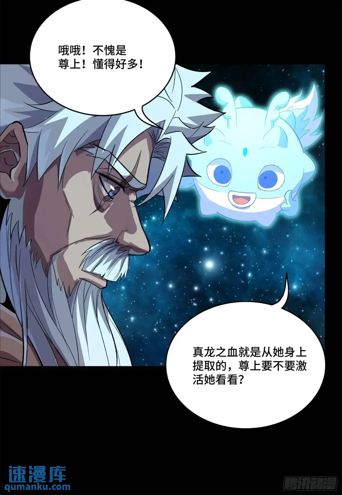 153 棺中少女 第19页