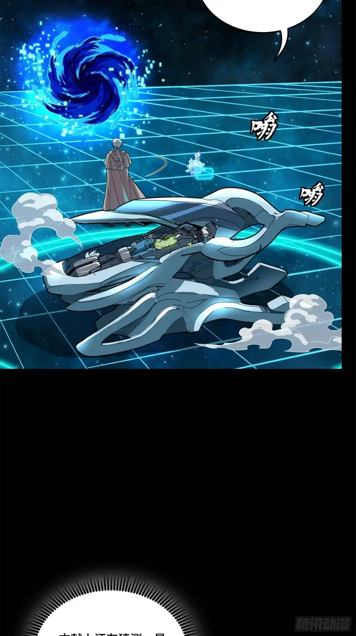153 棺中少女 第21页