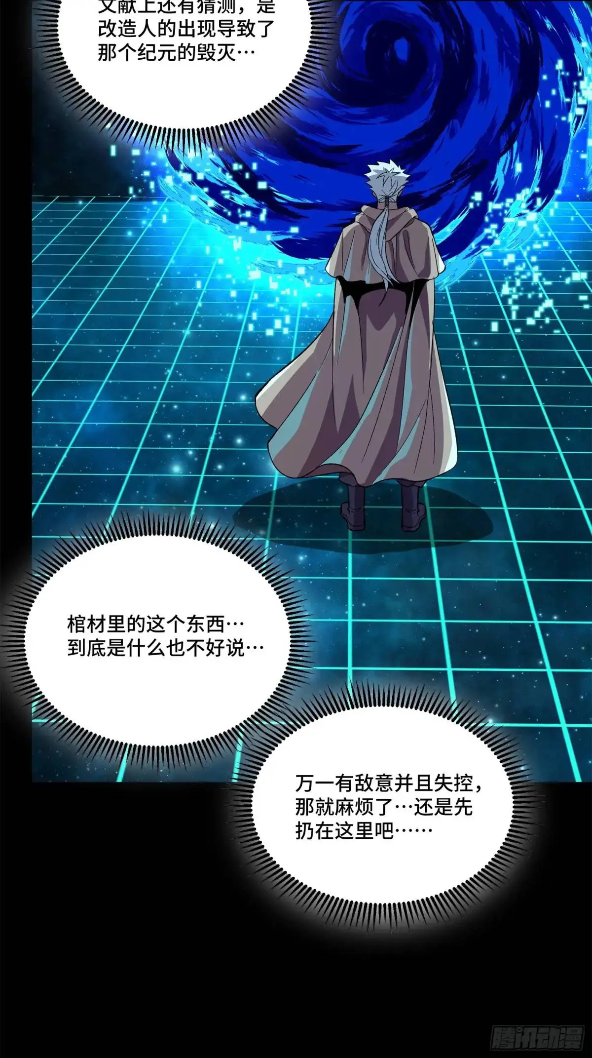 153 棺中少女 第22页