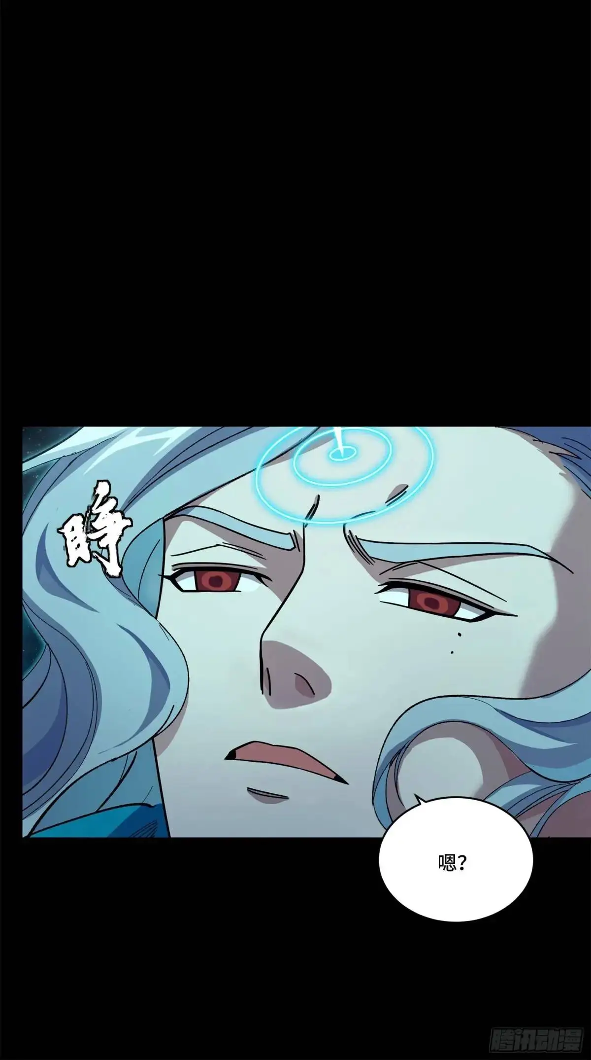 153 棺中少女 第29页
