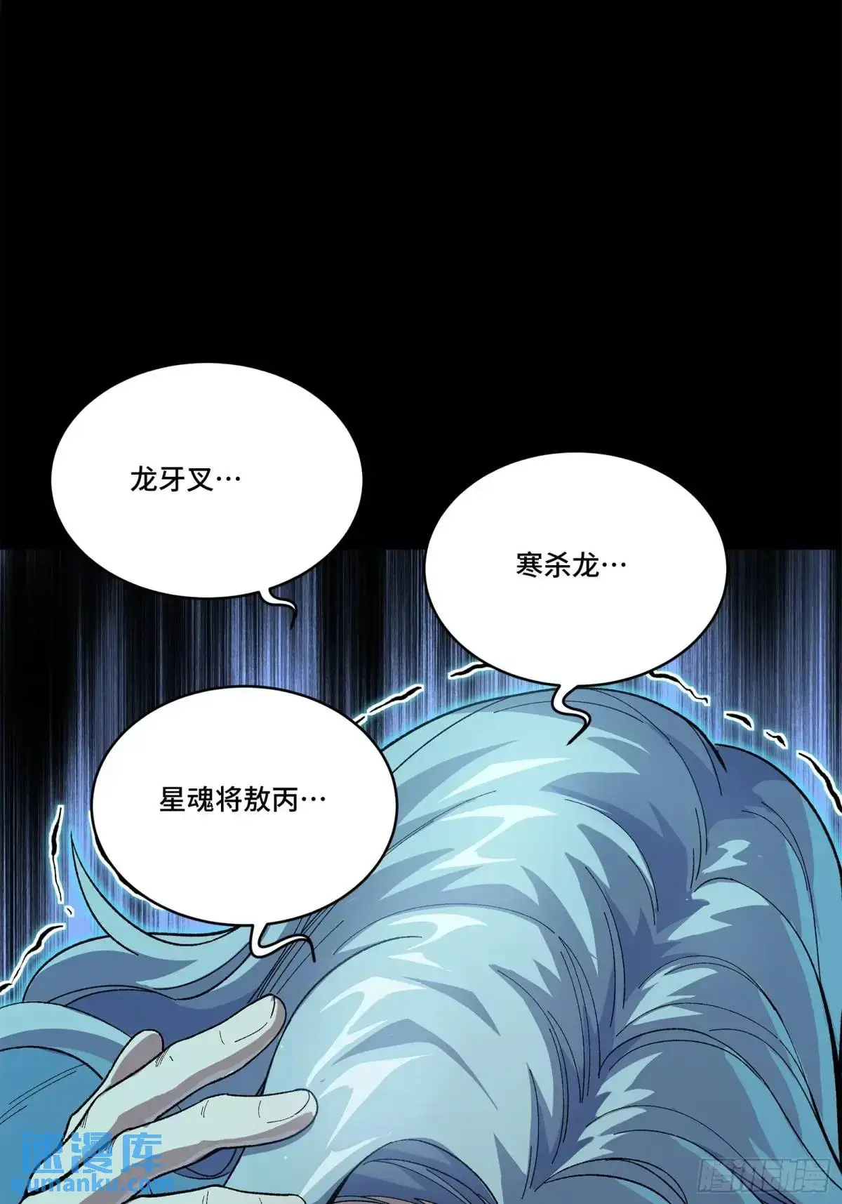 153 棺中少女 第31页