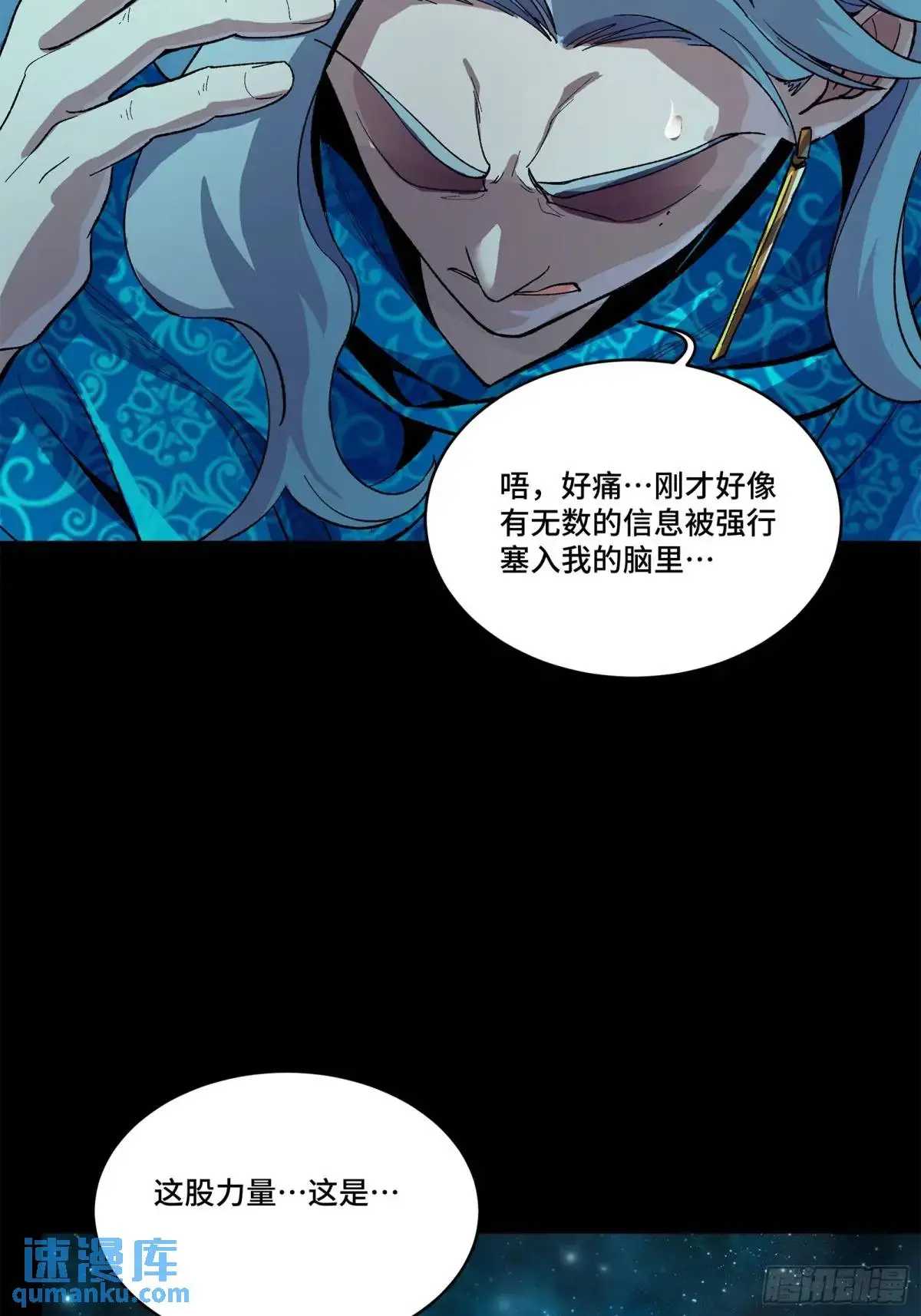 153 棺中少女 第32页