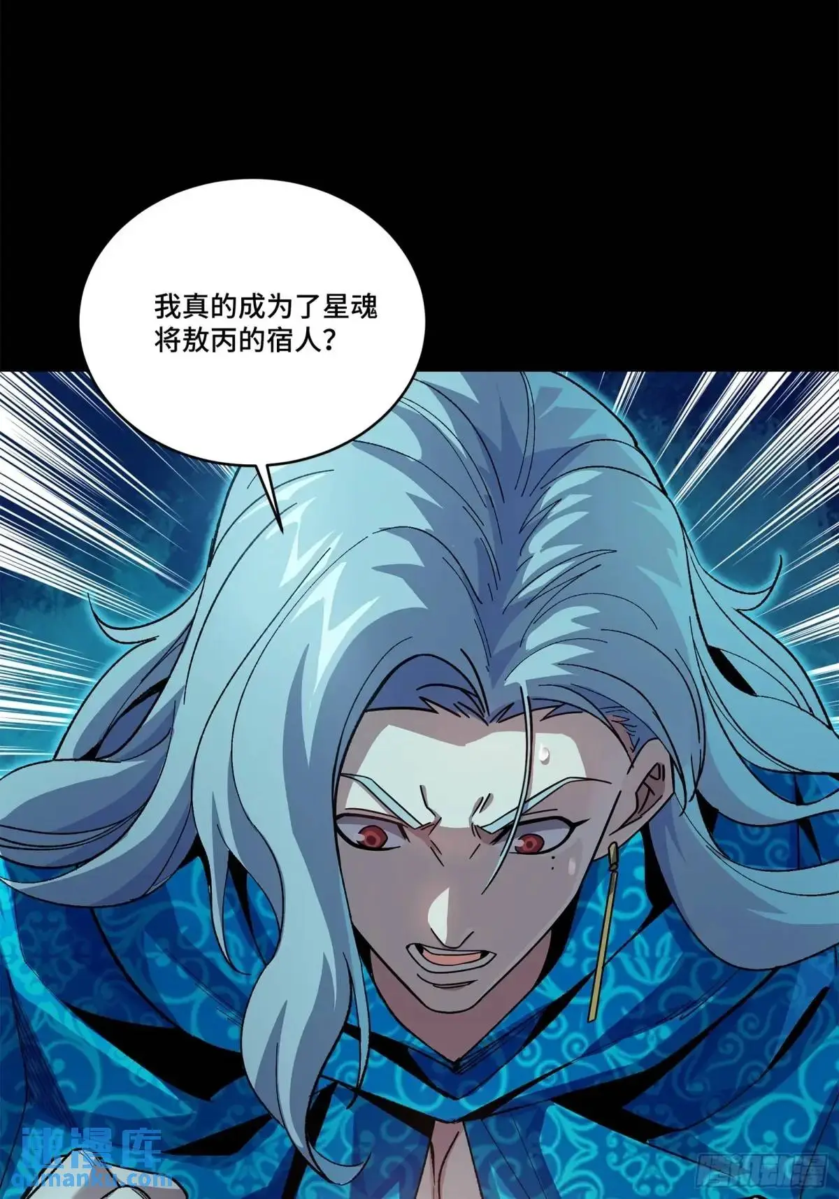 153 棺中少女 第34页