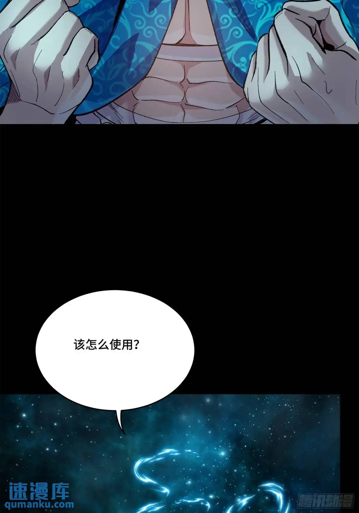 153 棺中少女 第35页