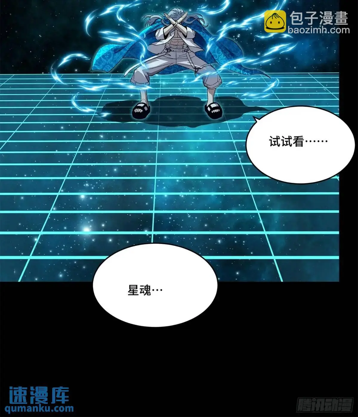 153 棺中少女 第36页