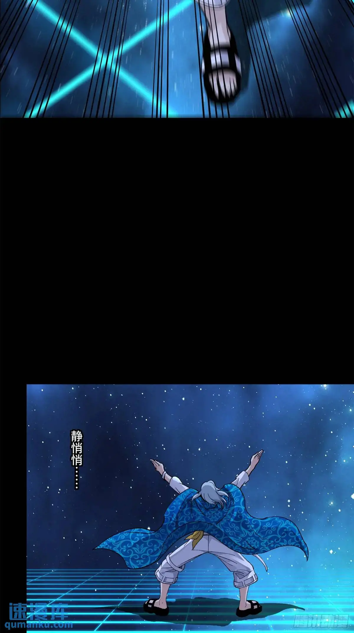 153 棺中少女 第38页