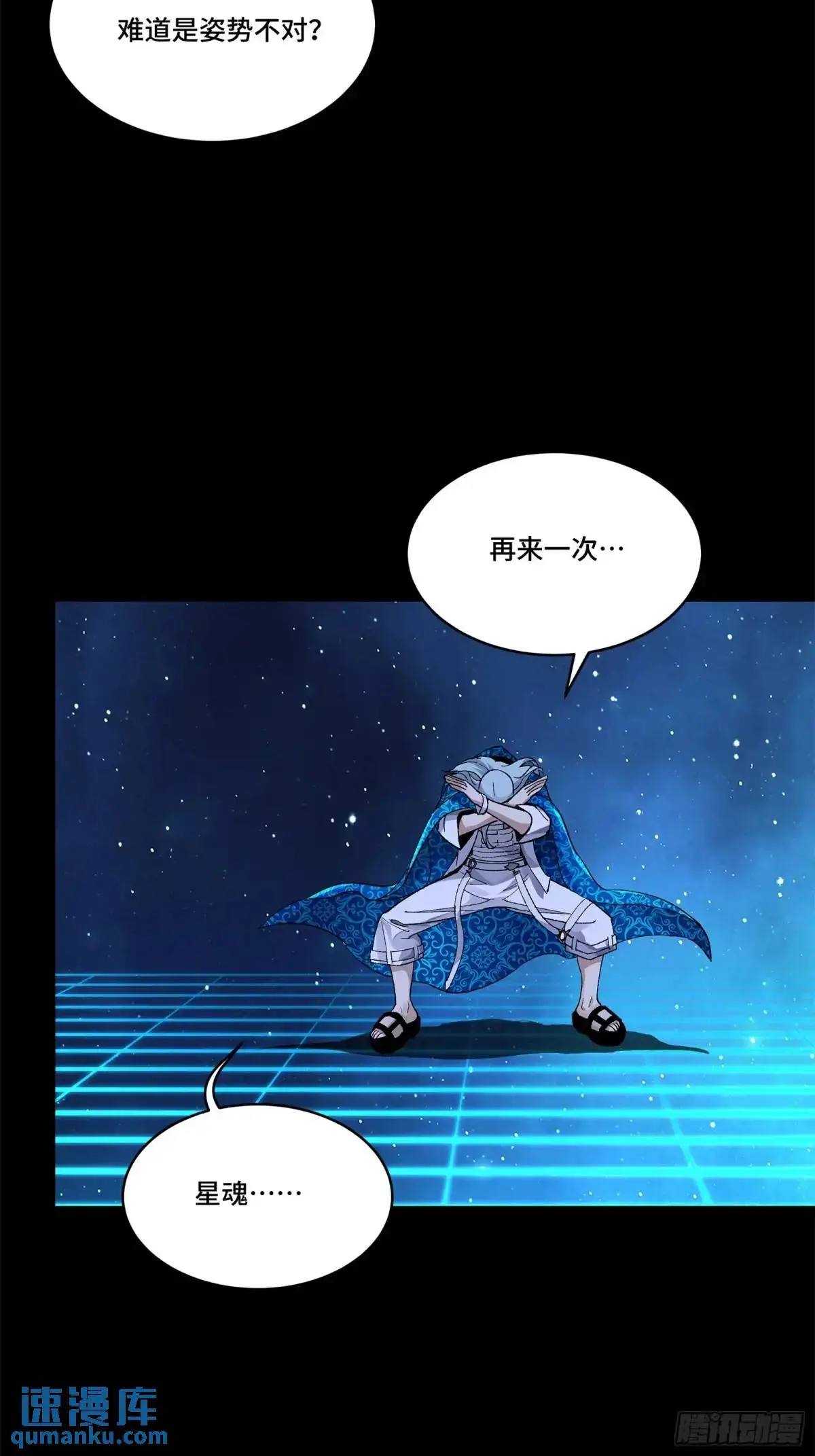 153 棺中少女 第40页