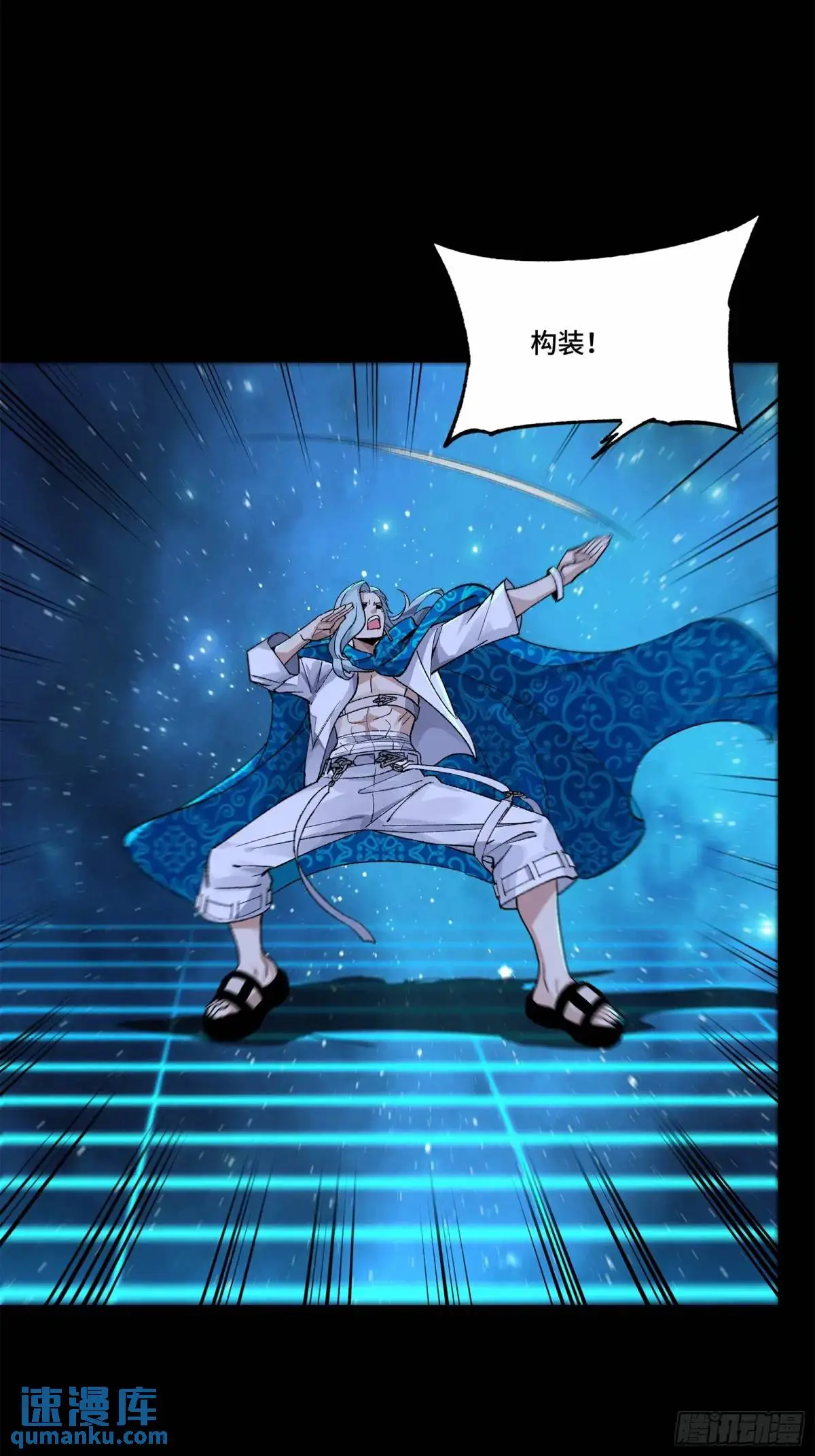 153 棺中少女 第41页