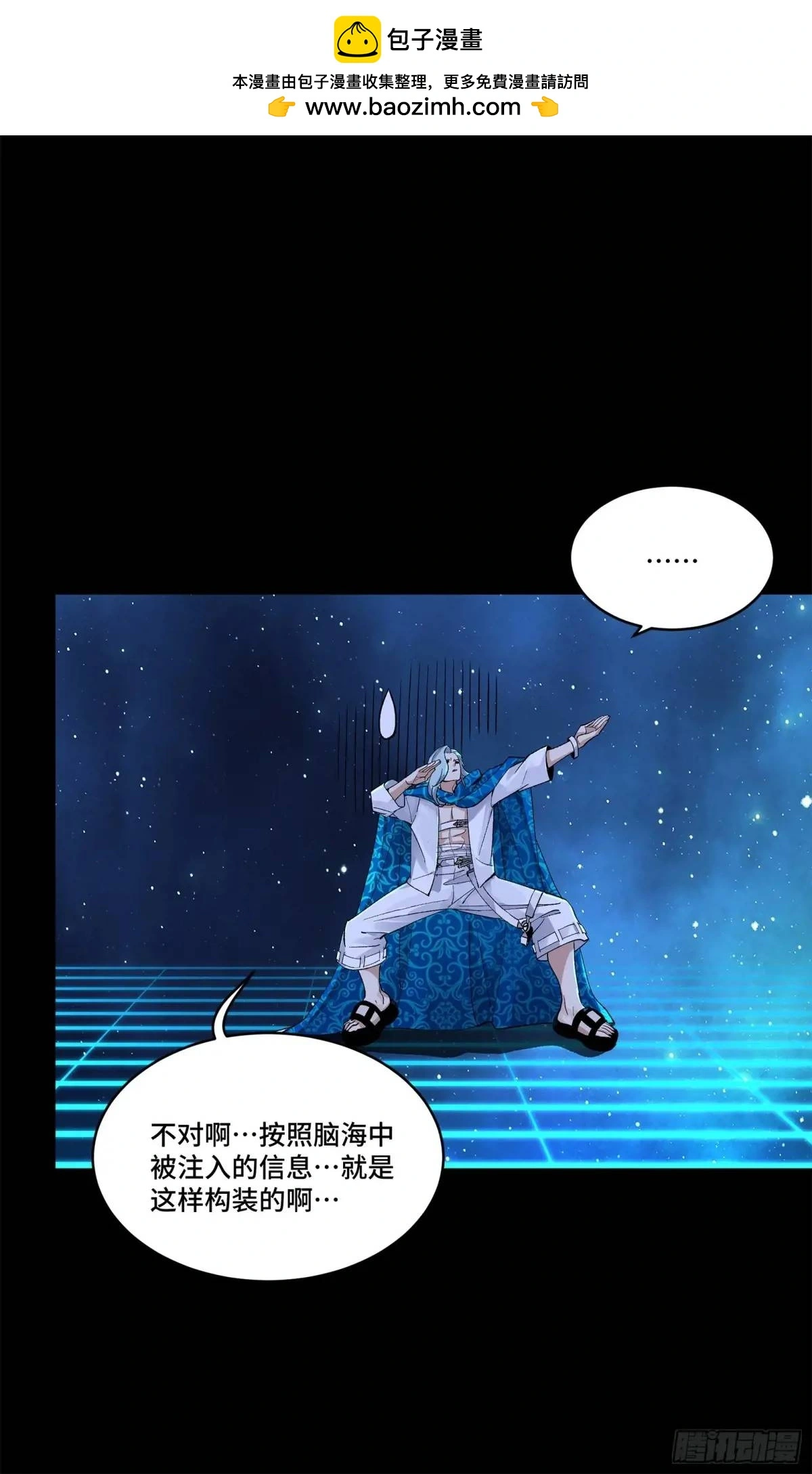 153 棺中少女 第42页