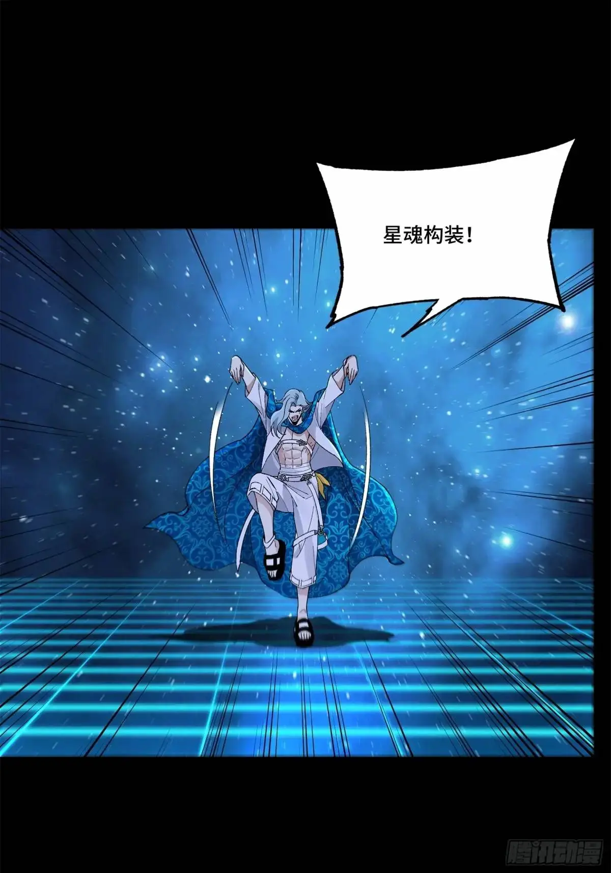 153 棺中少女 第43页