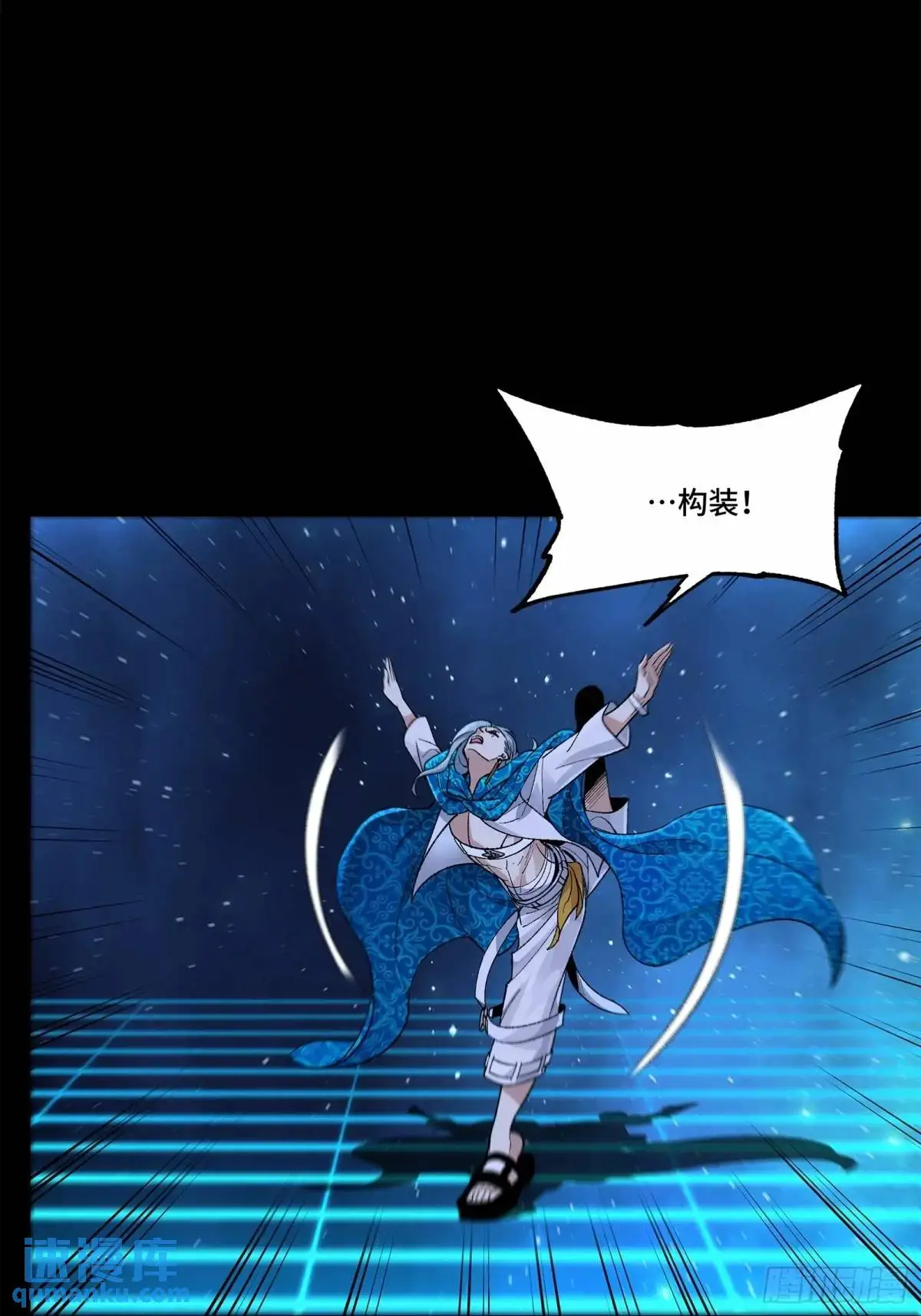 153 棺中少女 第44页
