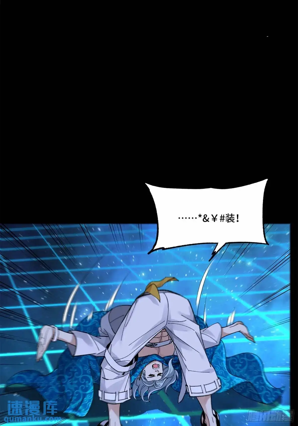 153 棺中少女 第45页