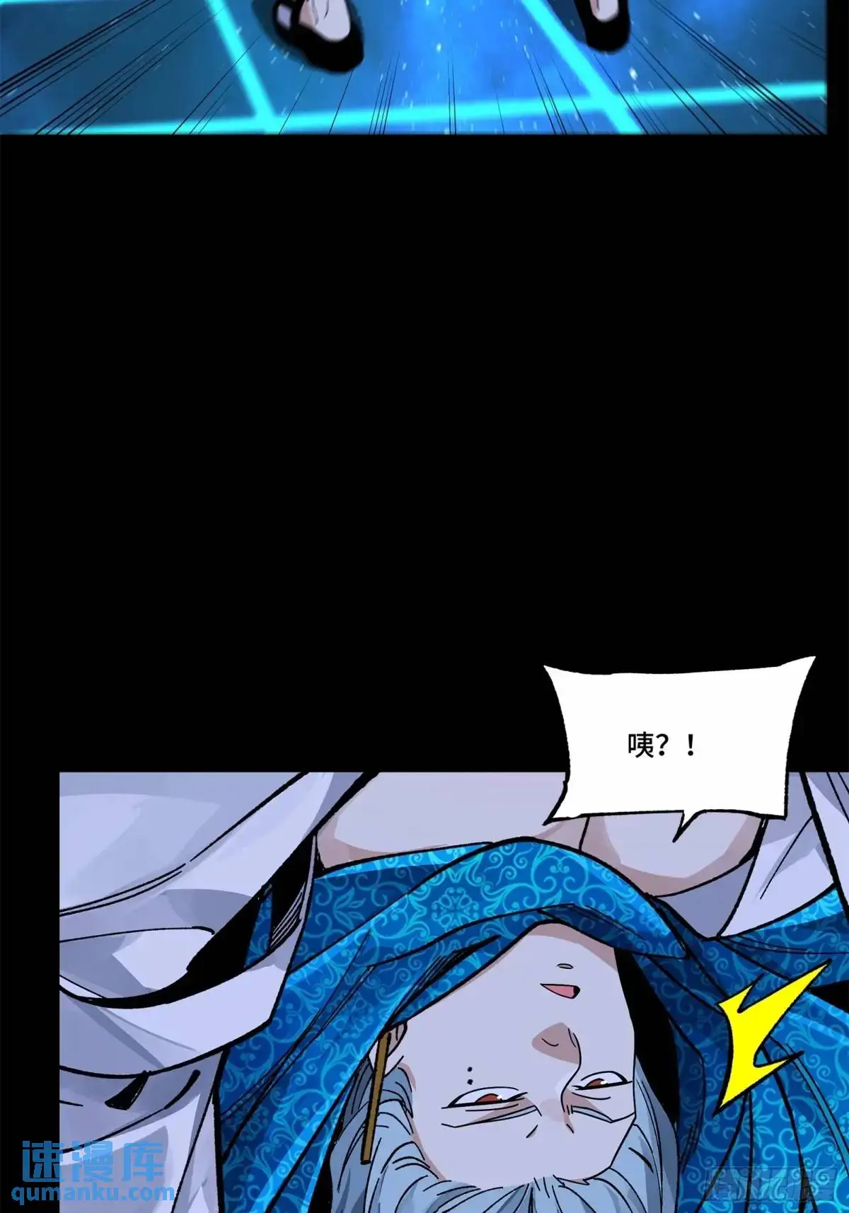 153 棺中少女 第46页
