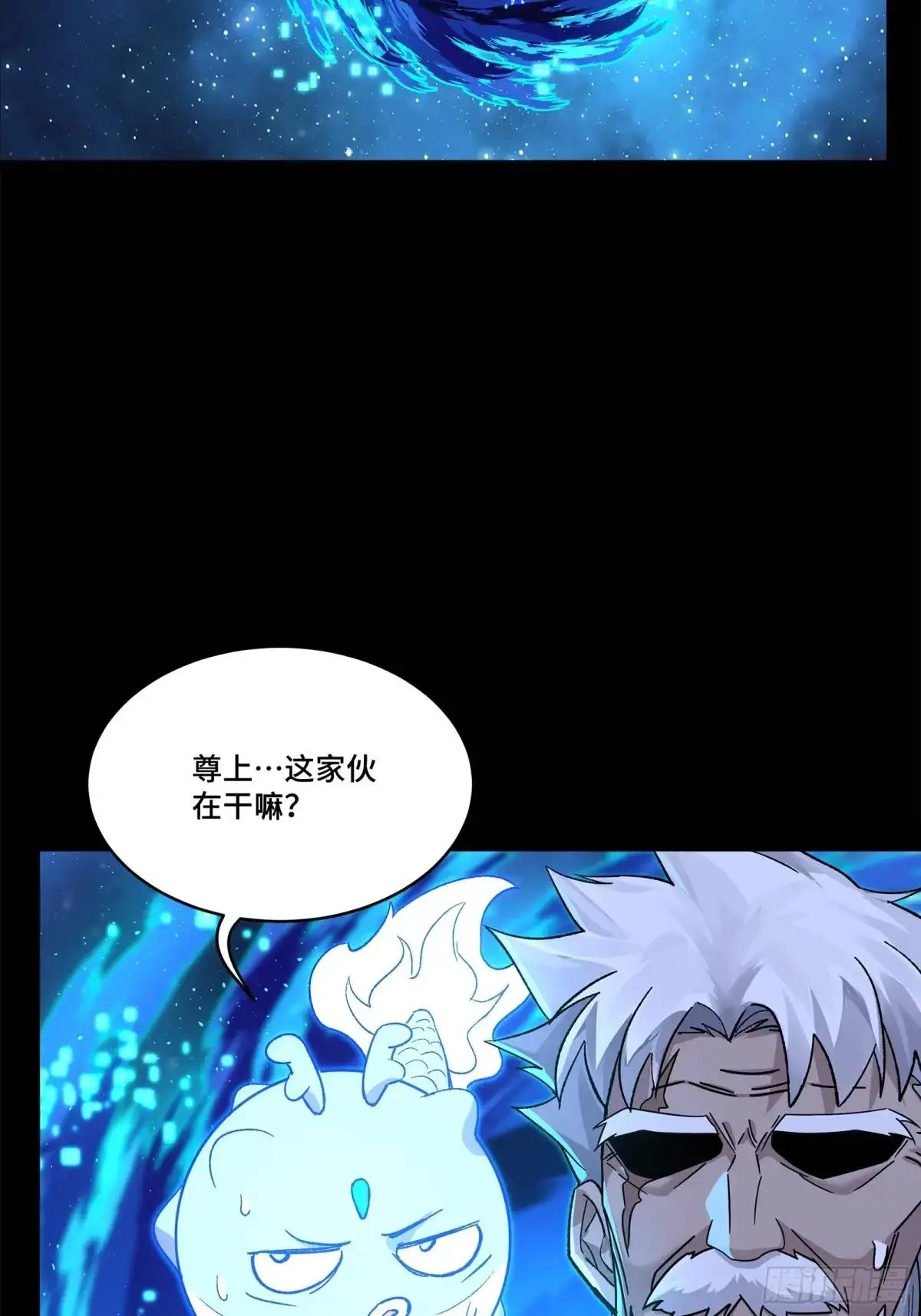 153 棺中少女 第48页
