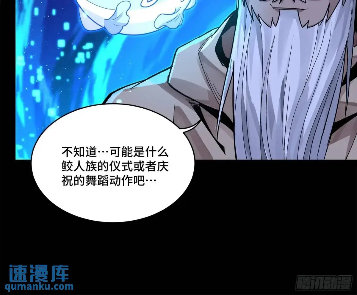 153 棺中少女 第49页