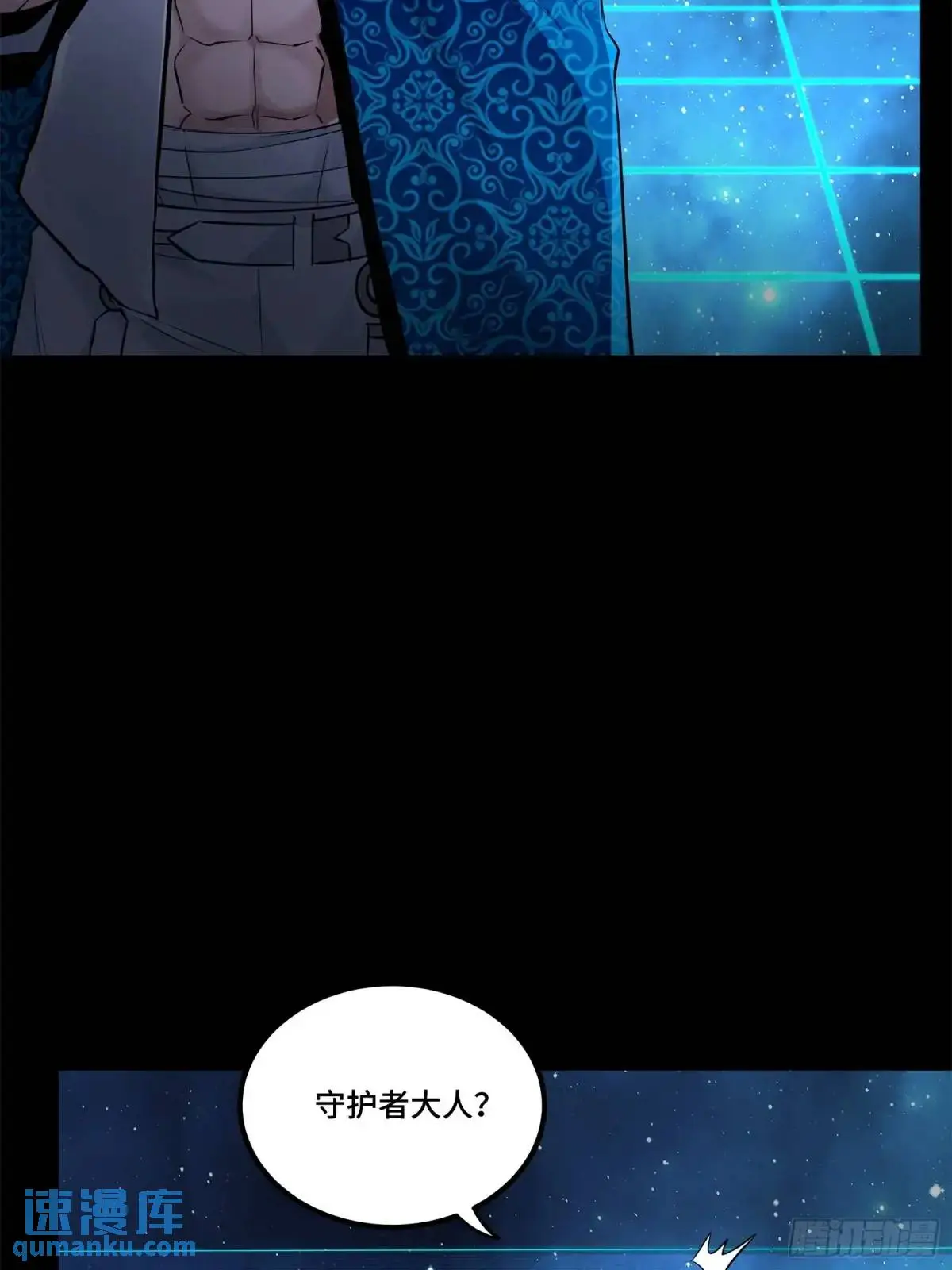 153 棺中少女 第51页