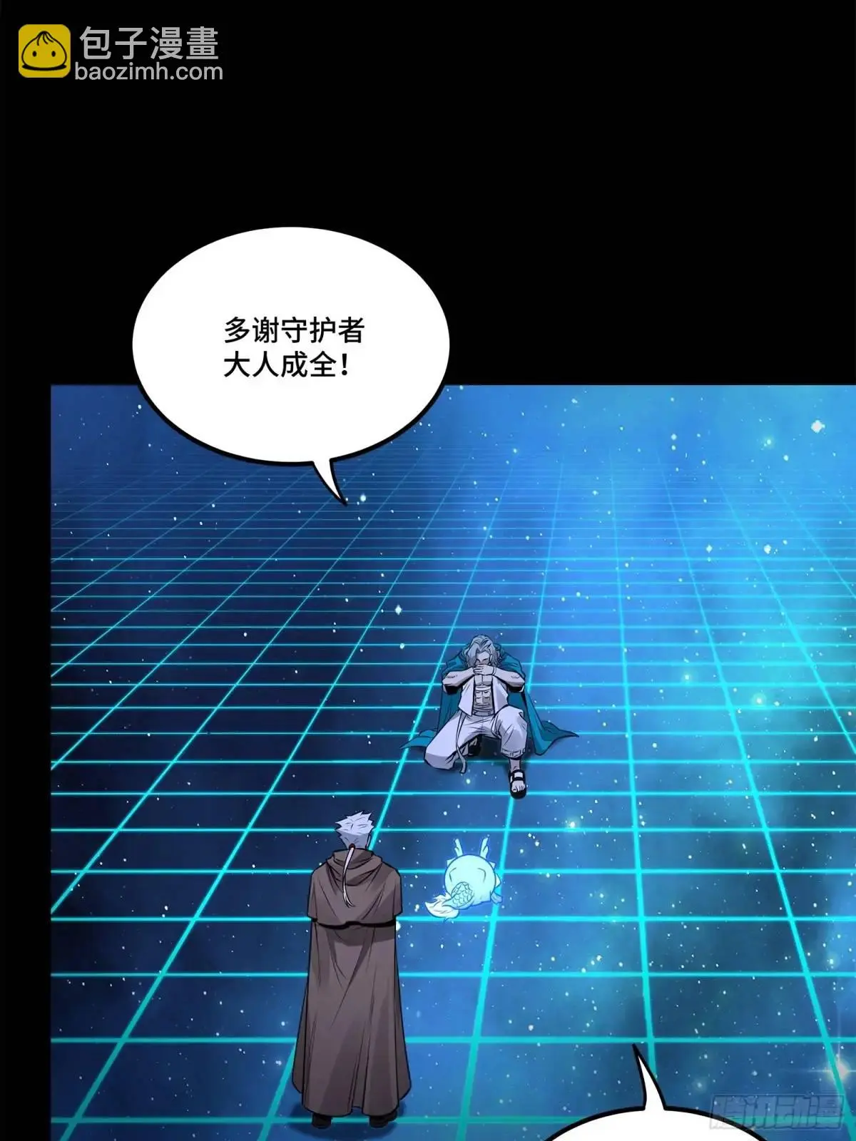 153 棺中少女 第54页