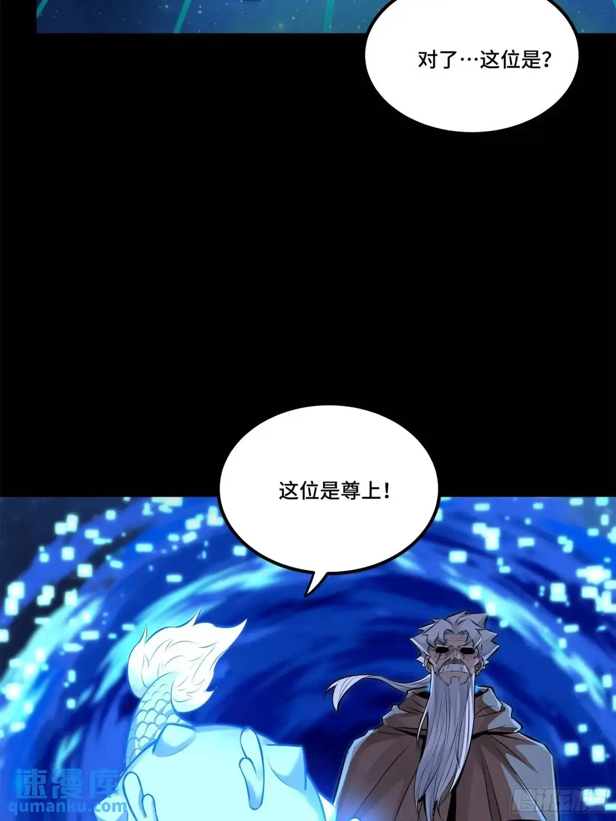 153 棺中少女 第55页