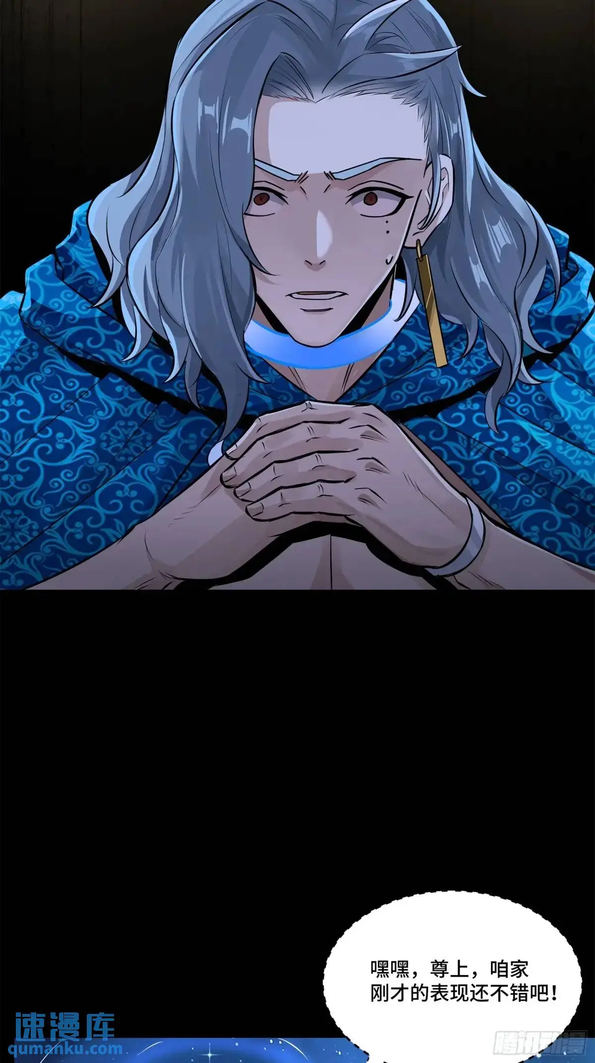 153 棺中少女 第62页
