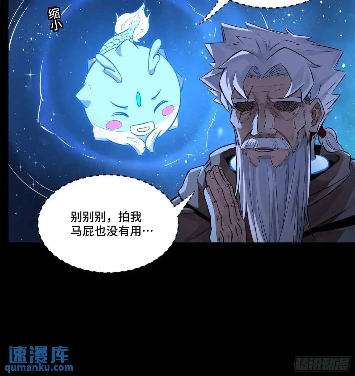 153 棺中少女 第63页