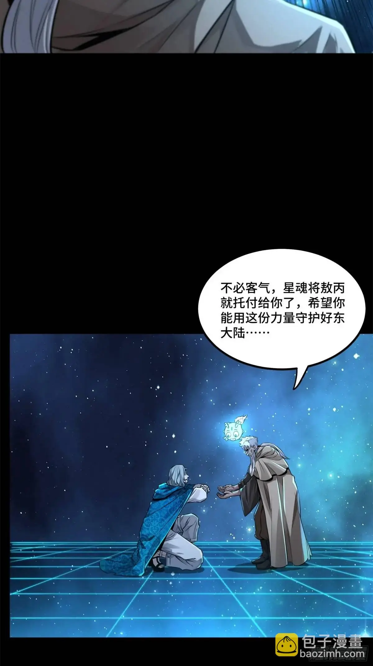 153 棺中少女 第65页