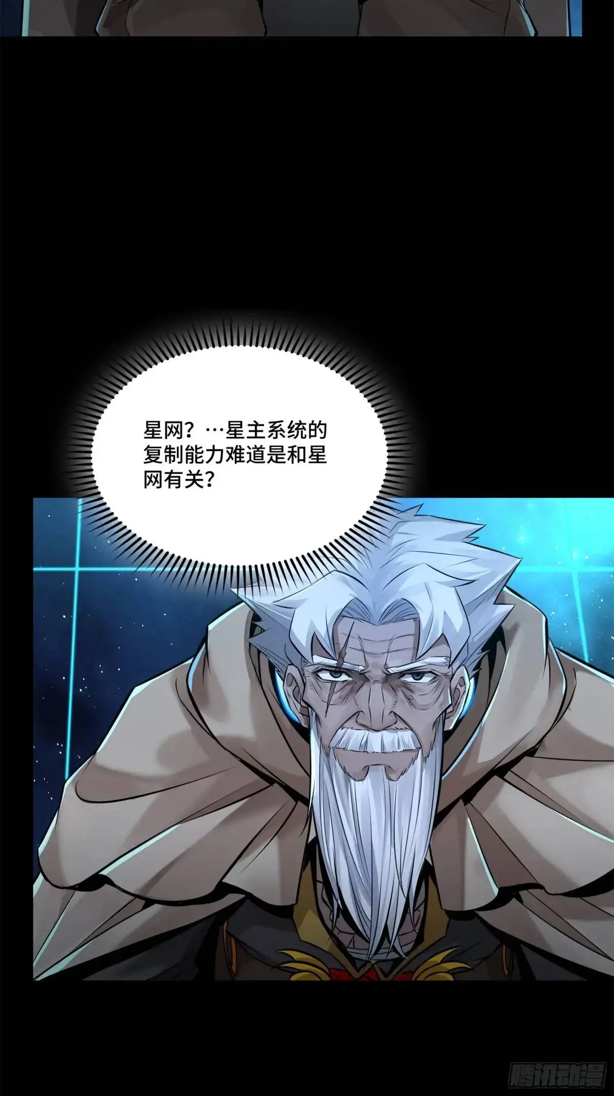 153 棺中少女 第67页