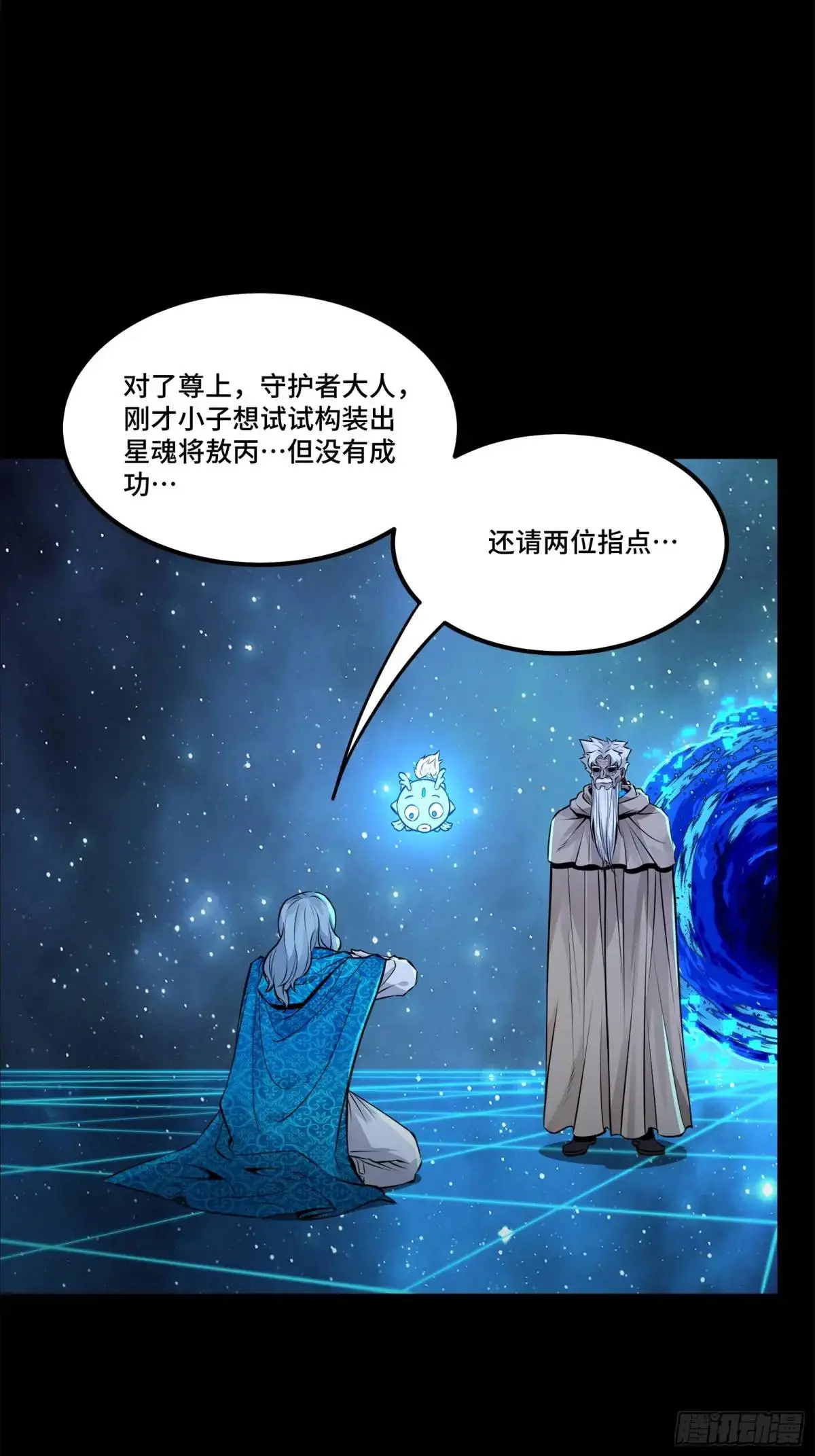 153 棺中少女 第68页