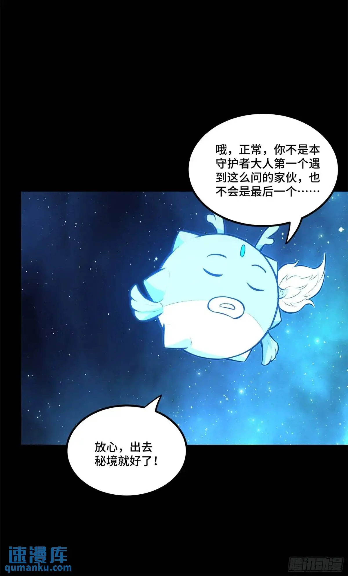 153 棺中少女 第69页