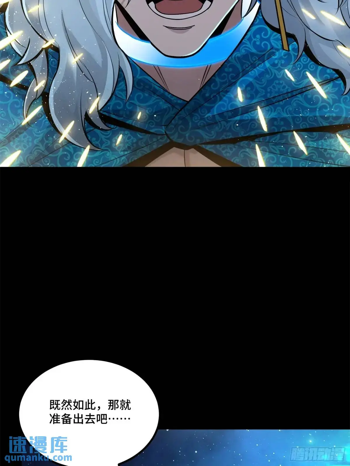 153 棺中少女 第71页