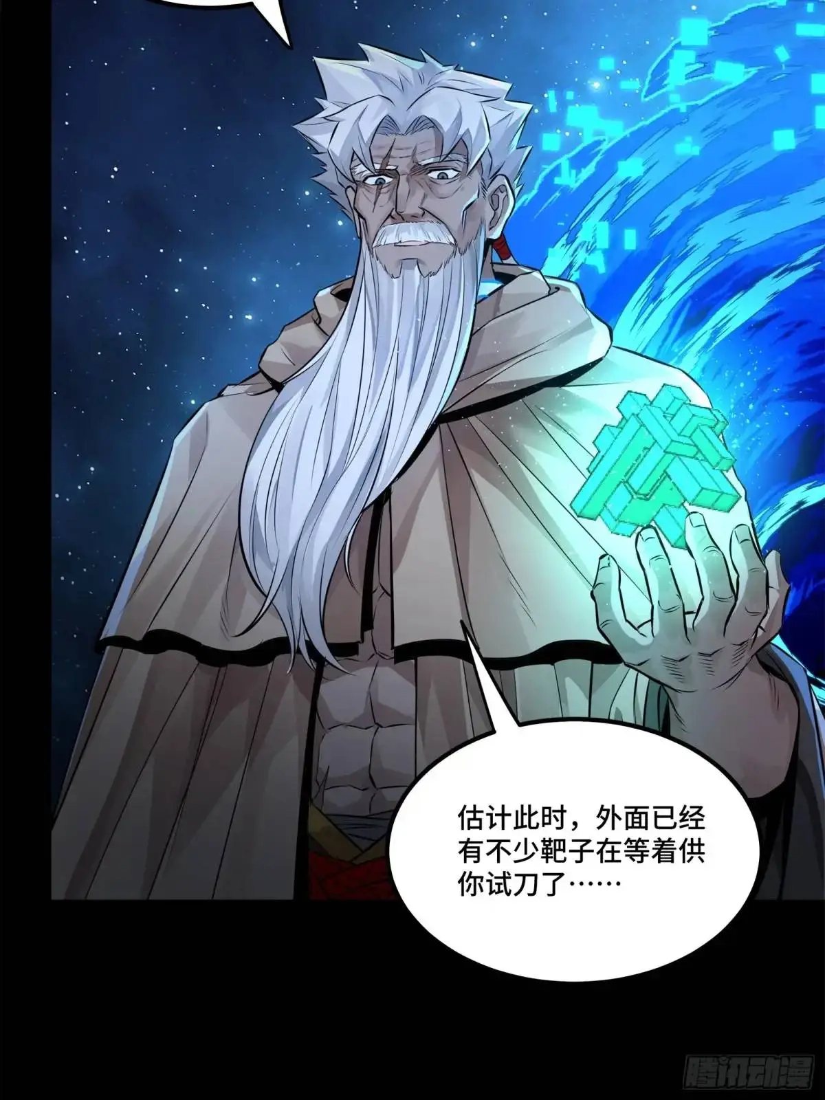 153 棺中少女 第72页