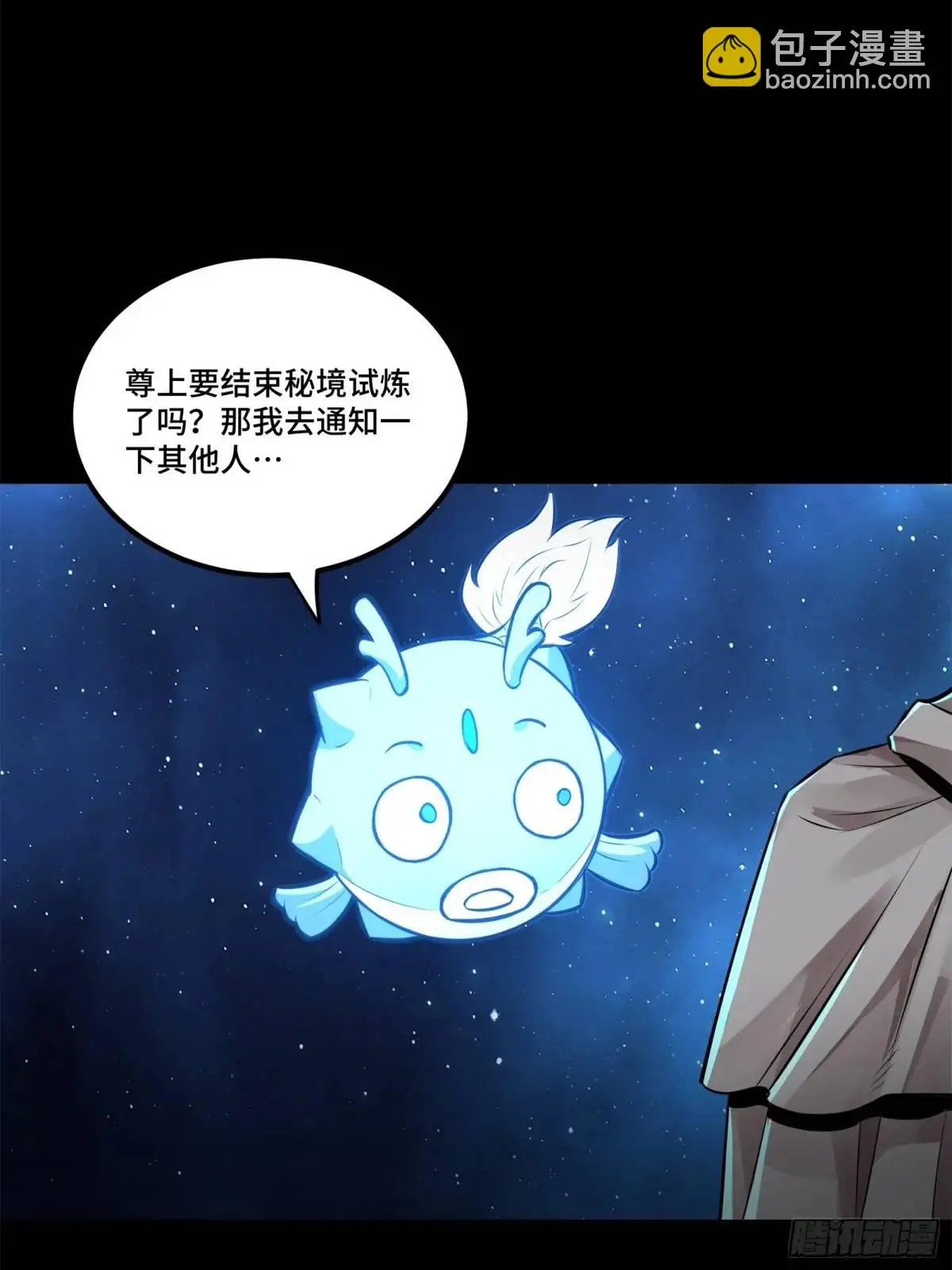 153 棺中少女 第73页