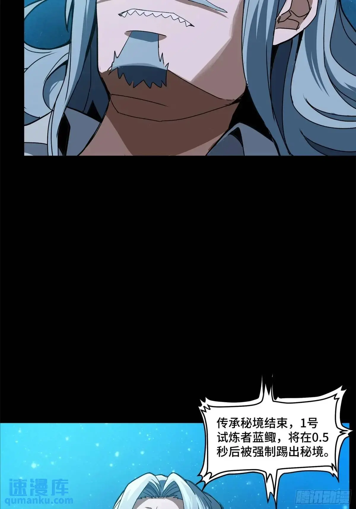 153 棺中少女 第79页
