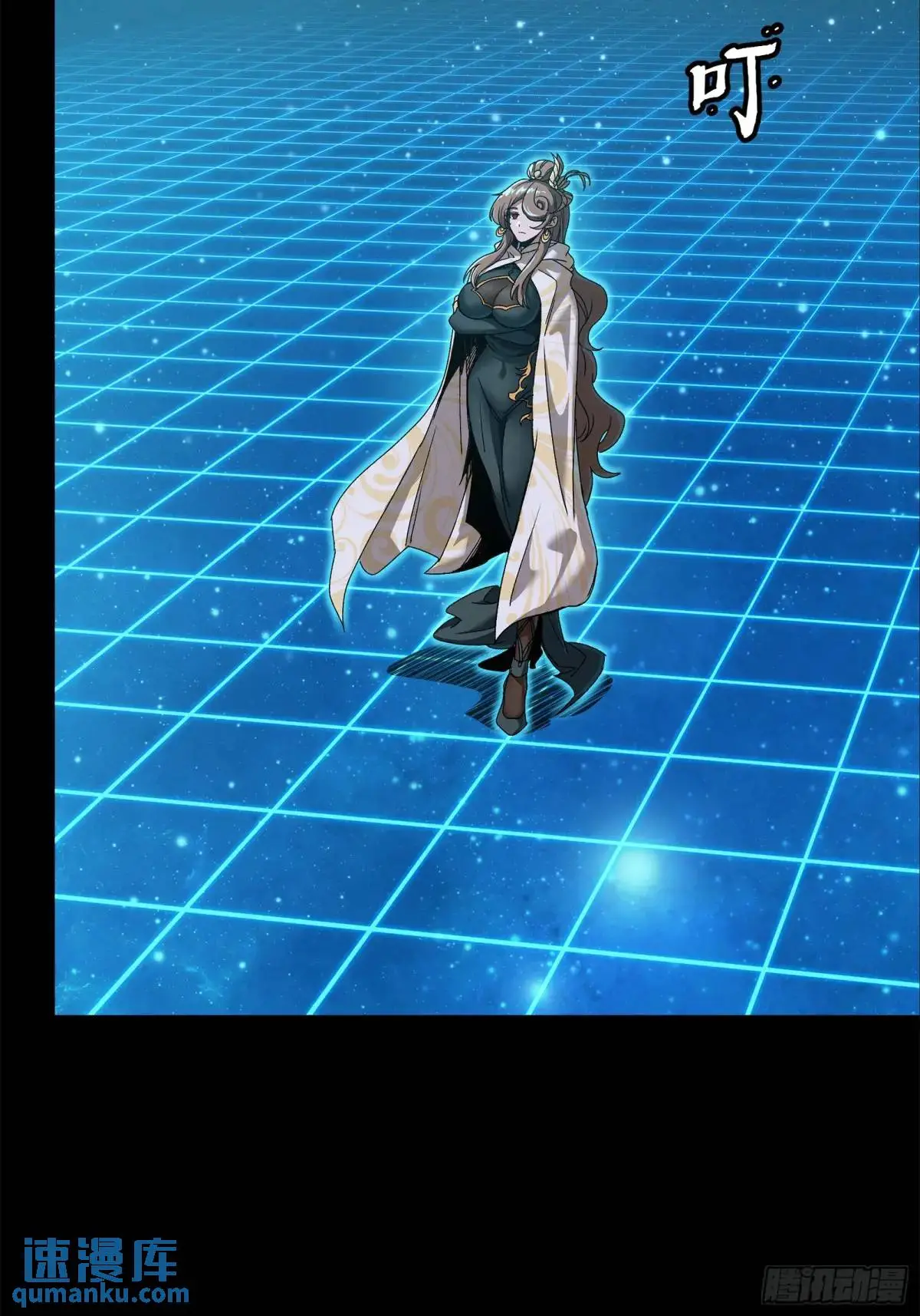153 棺中少女 第83页