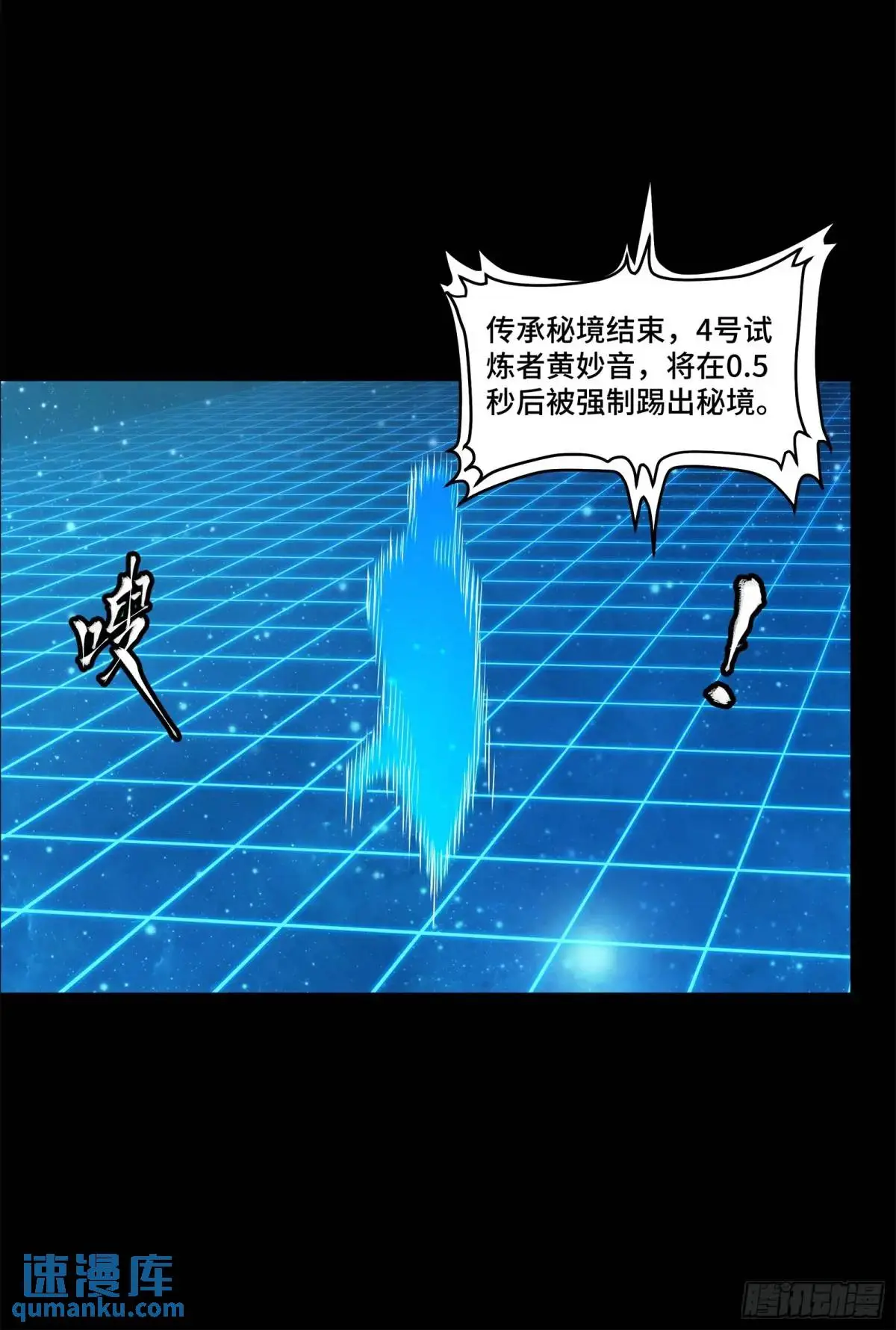 153 棺中少女 第84页